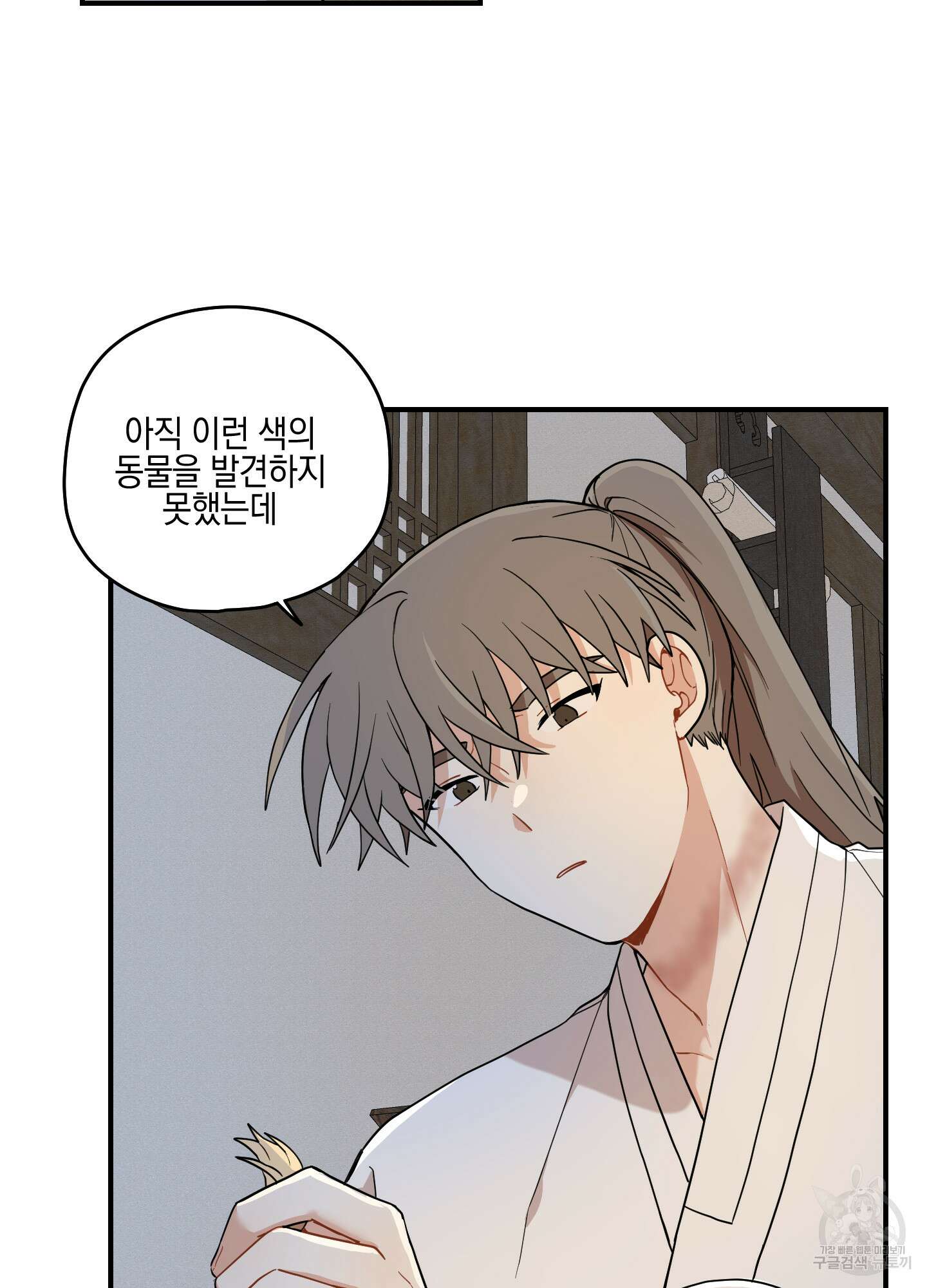 개나리가 떨어진 길 37화 48