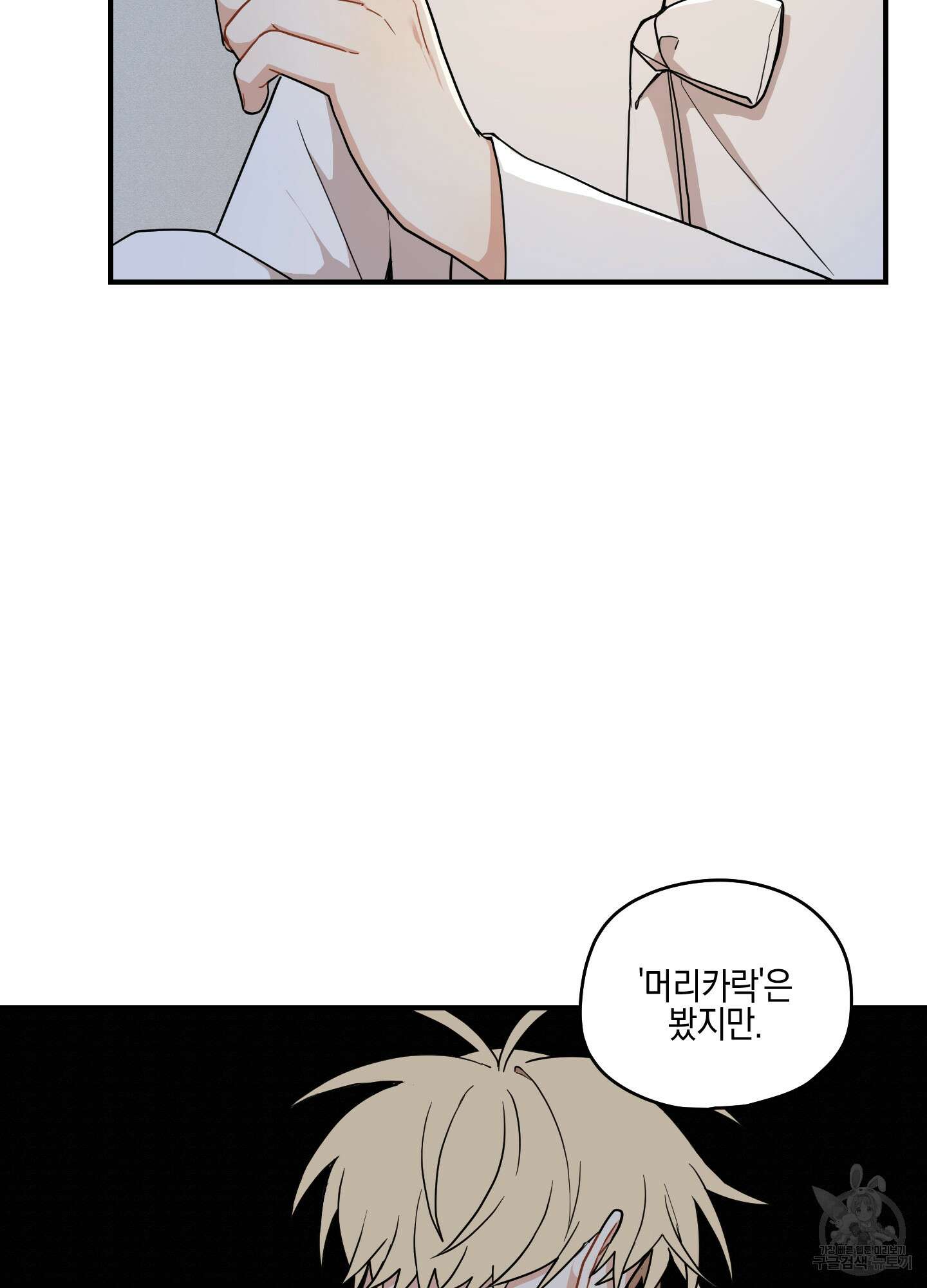 개나리가 떨어진 길 37화 49
