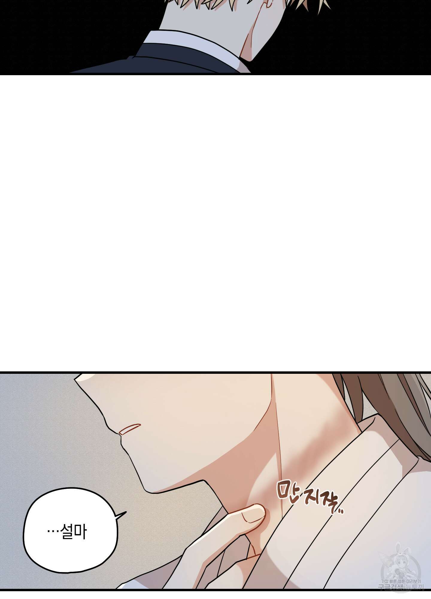 개나리가 떨어진 길 37화 50