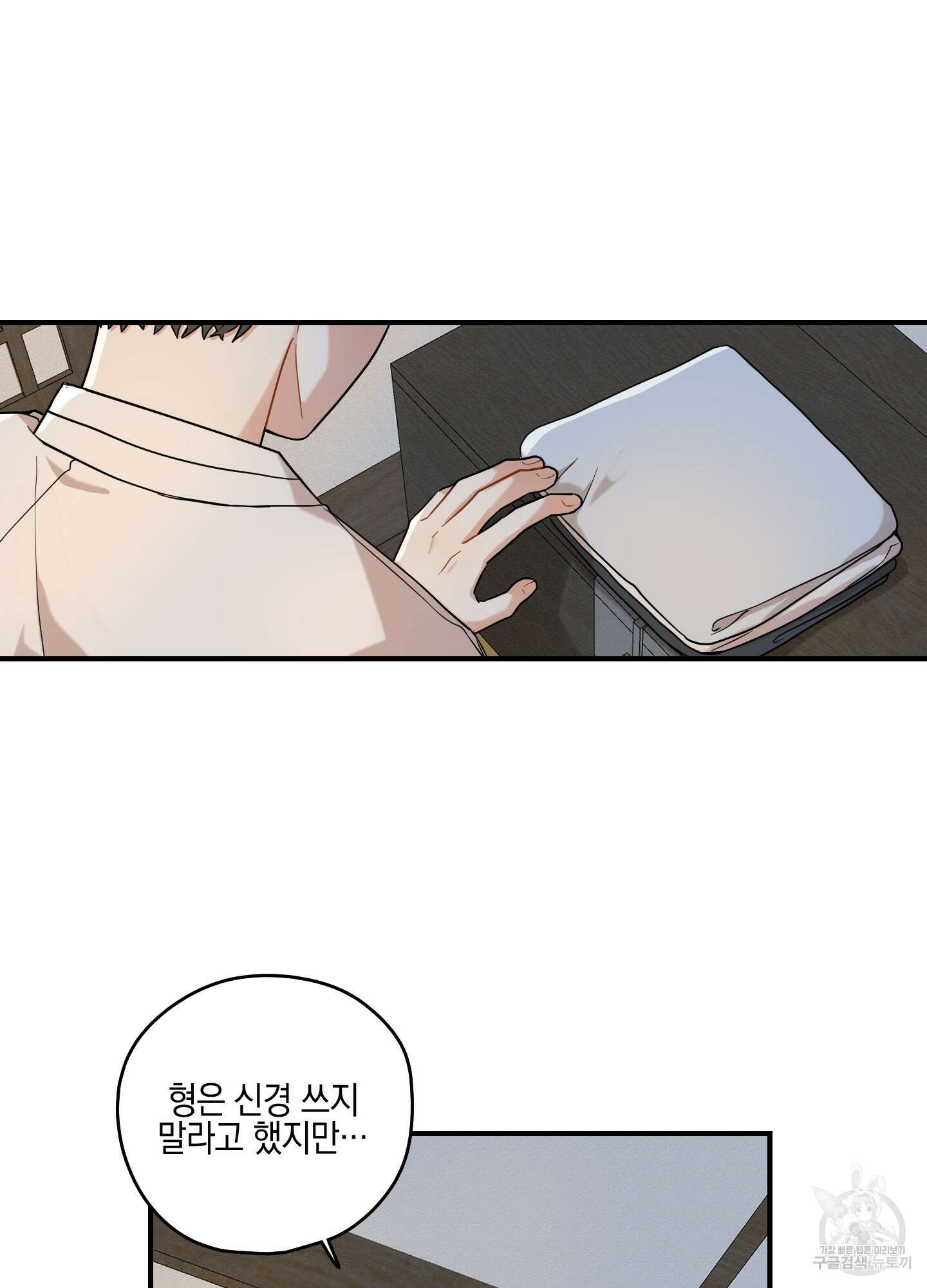 개나리가 떨어진 길 37화 54