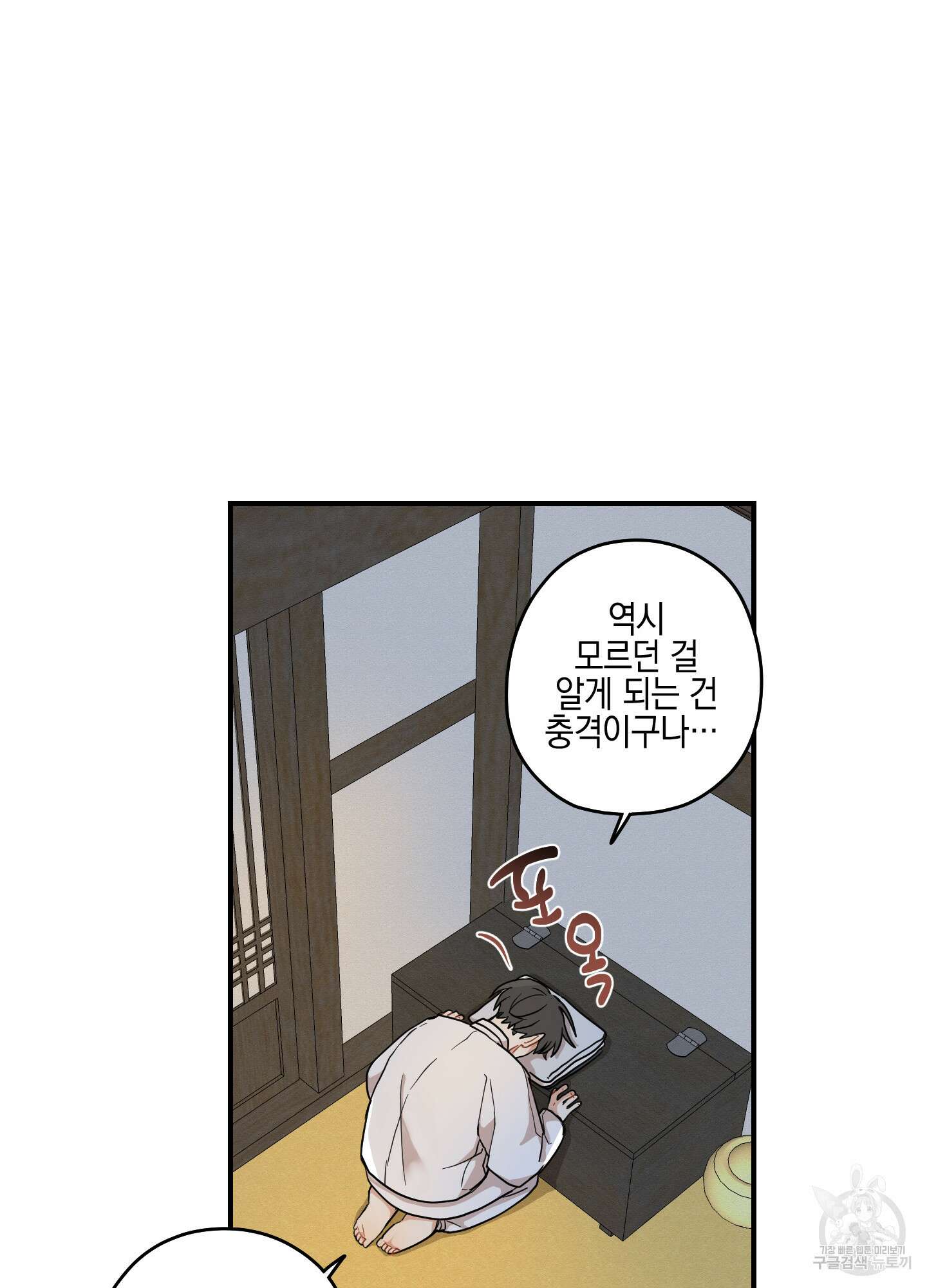 개나리가 떨어진 길 37화 56