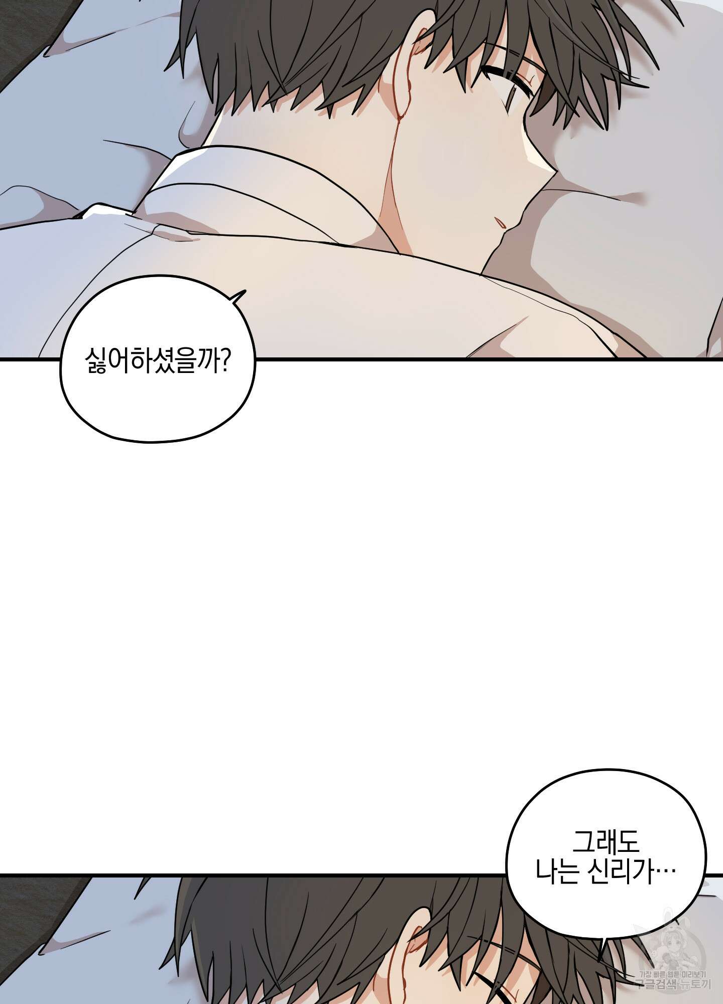 개나리가 떨어진 길 37화 58