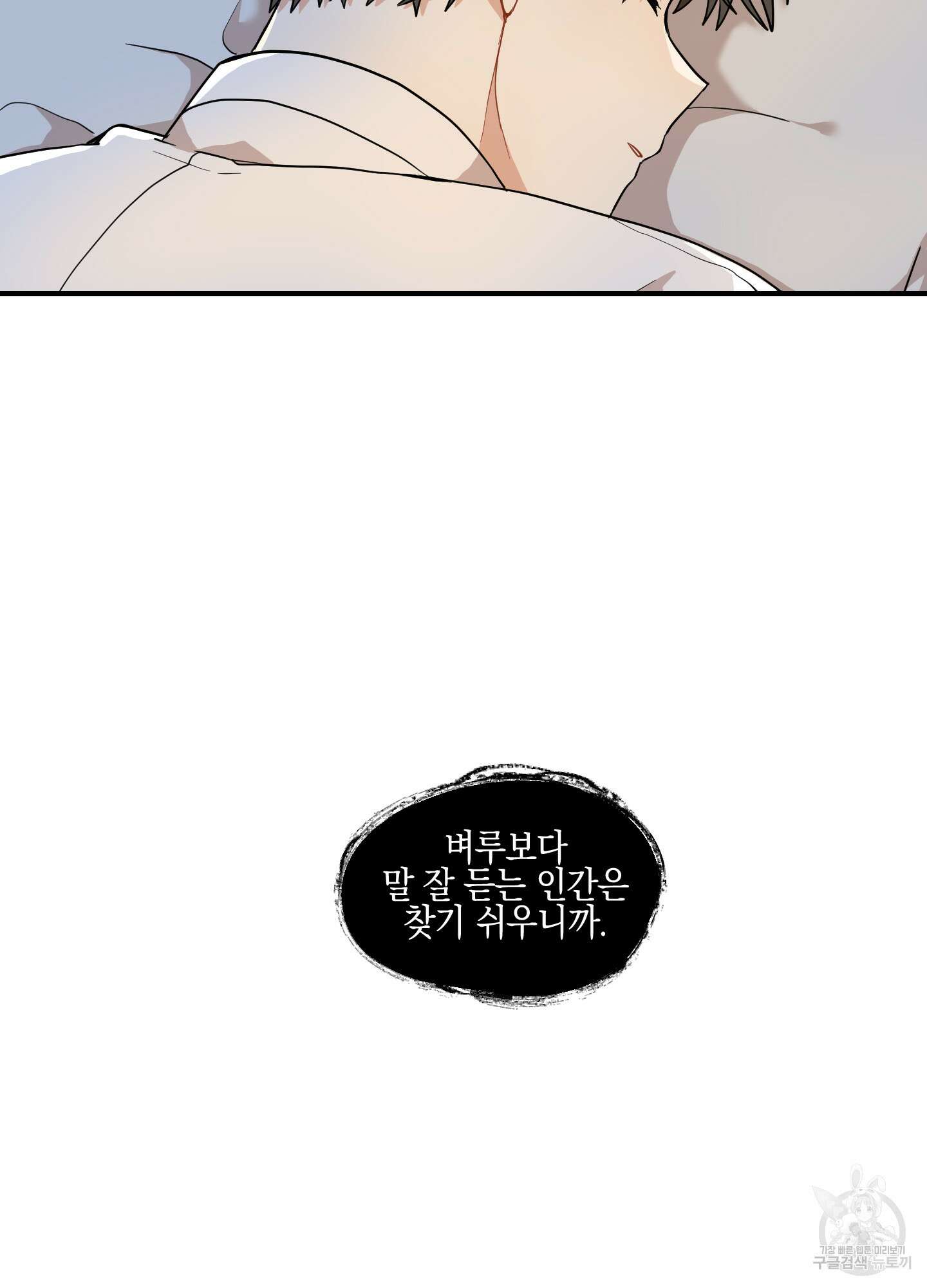 개나리가 떨어진 길 37화 59