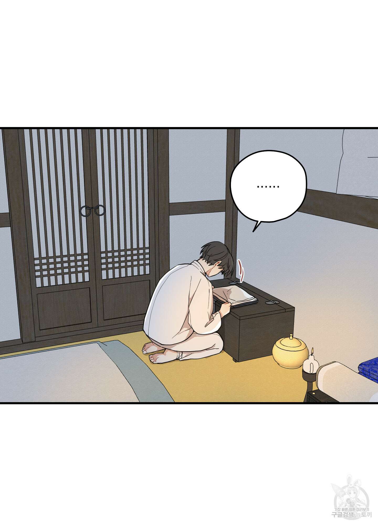 개나리가 떨어진 길 37화 60