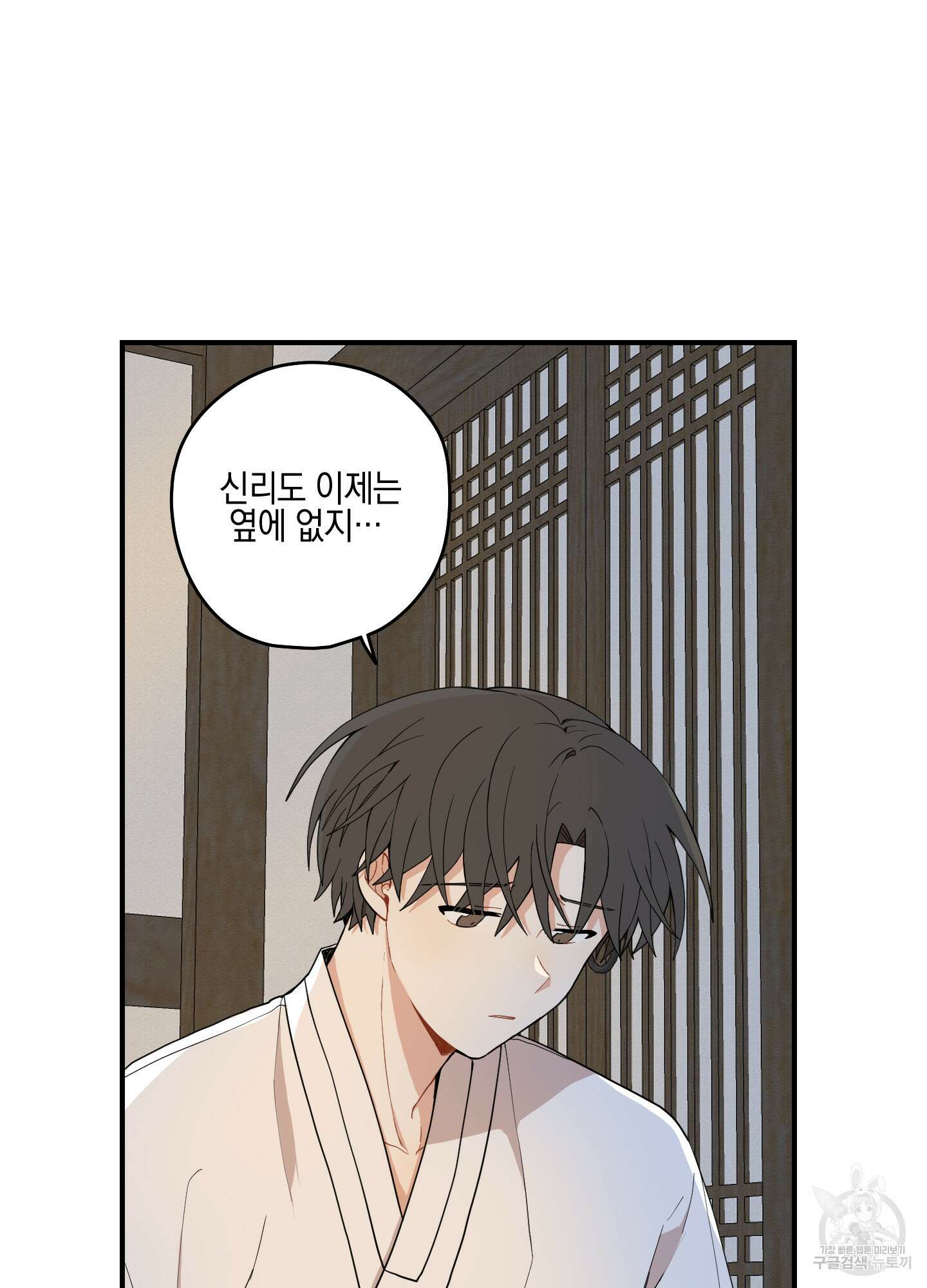 개나리가 떨어진 길 37화 61