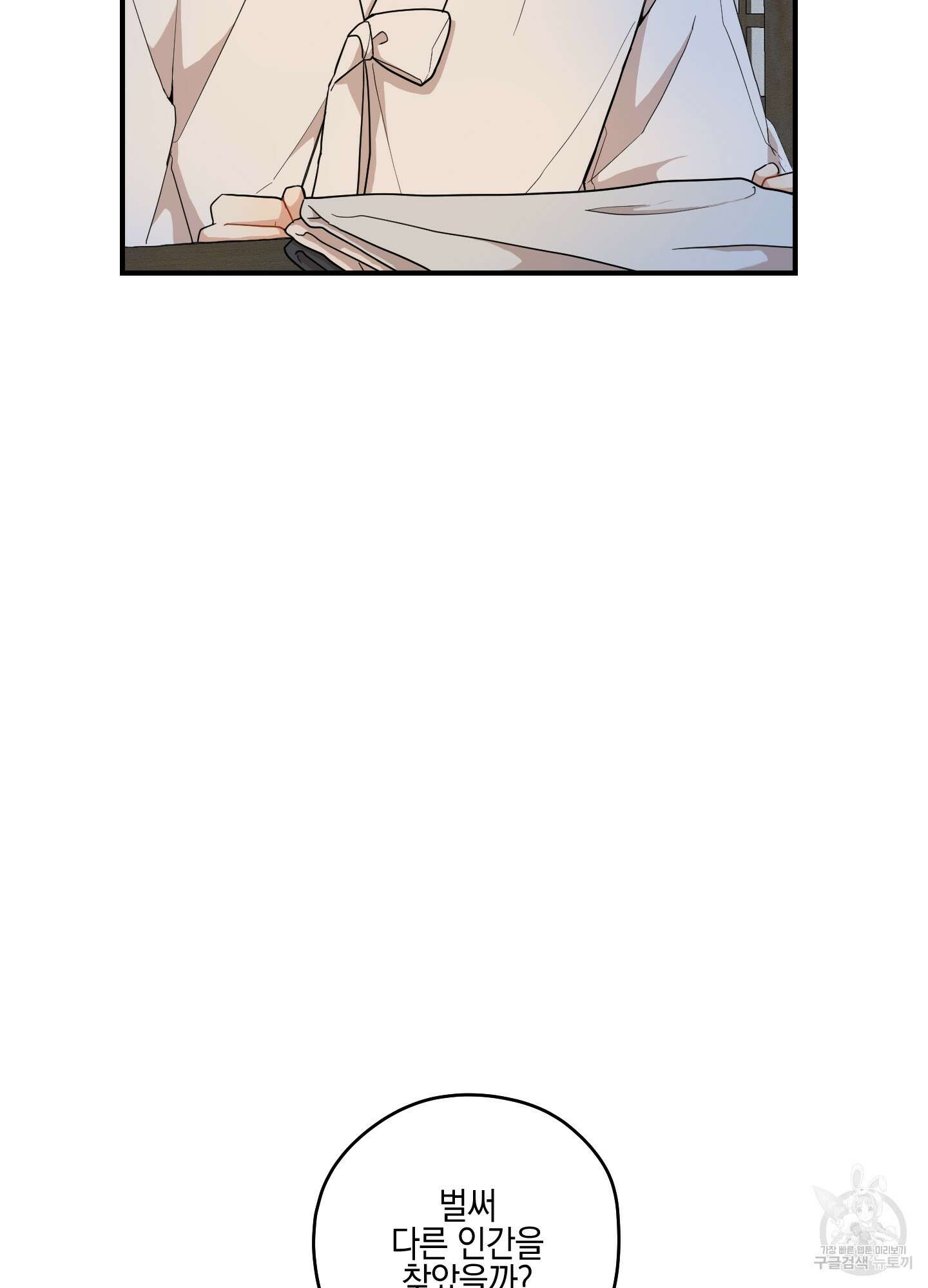 개나리가 떨어진 길 37화 62