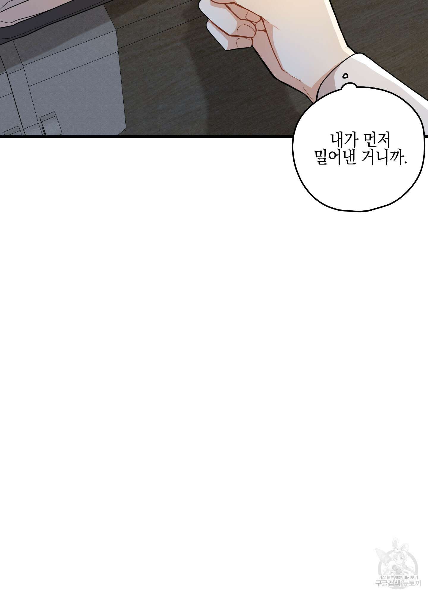 개나리가 떨어진 길 37화 64