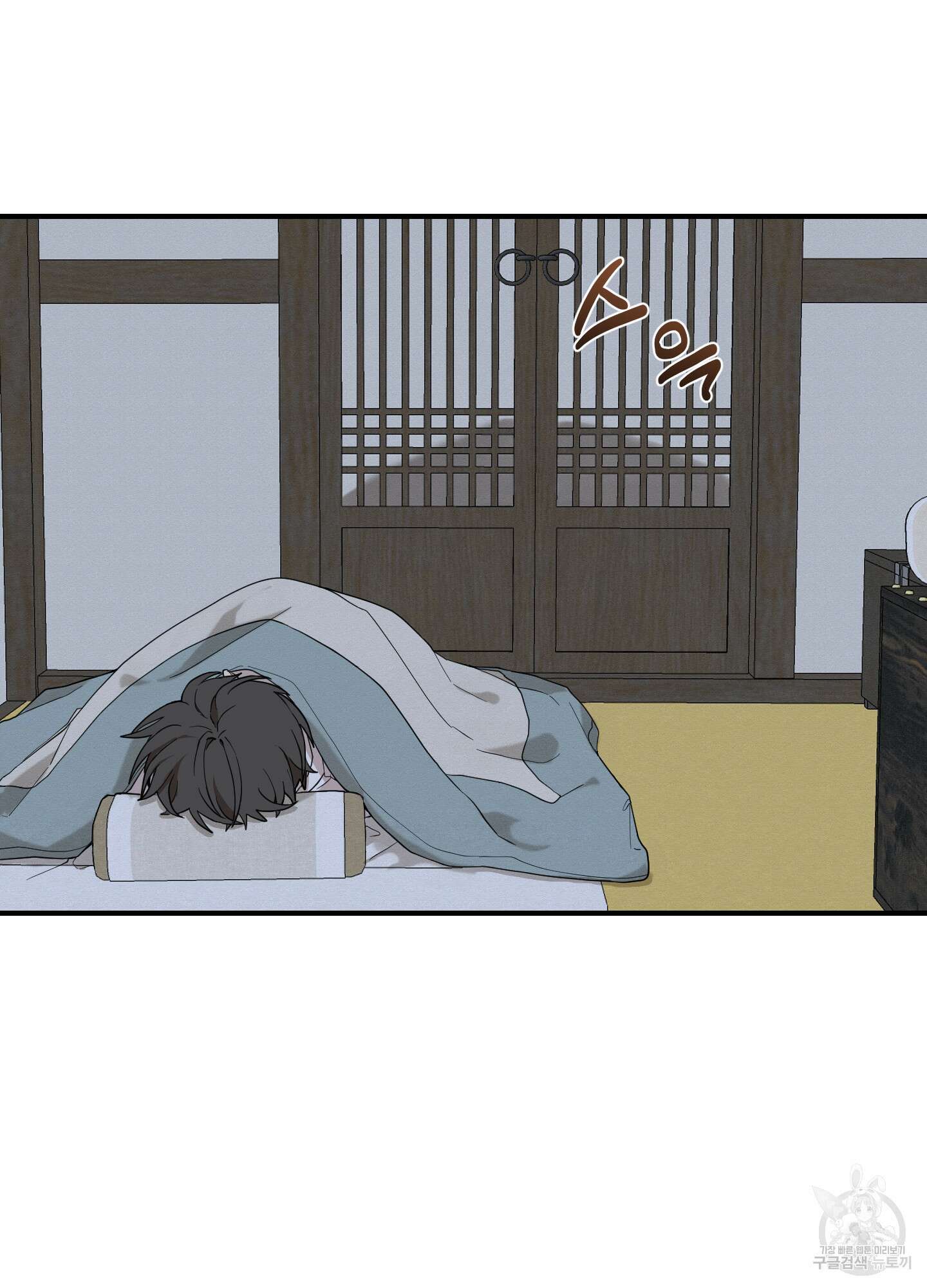 개나리가 떨어진 길 37화 68
