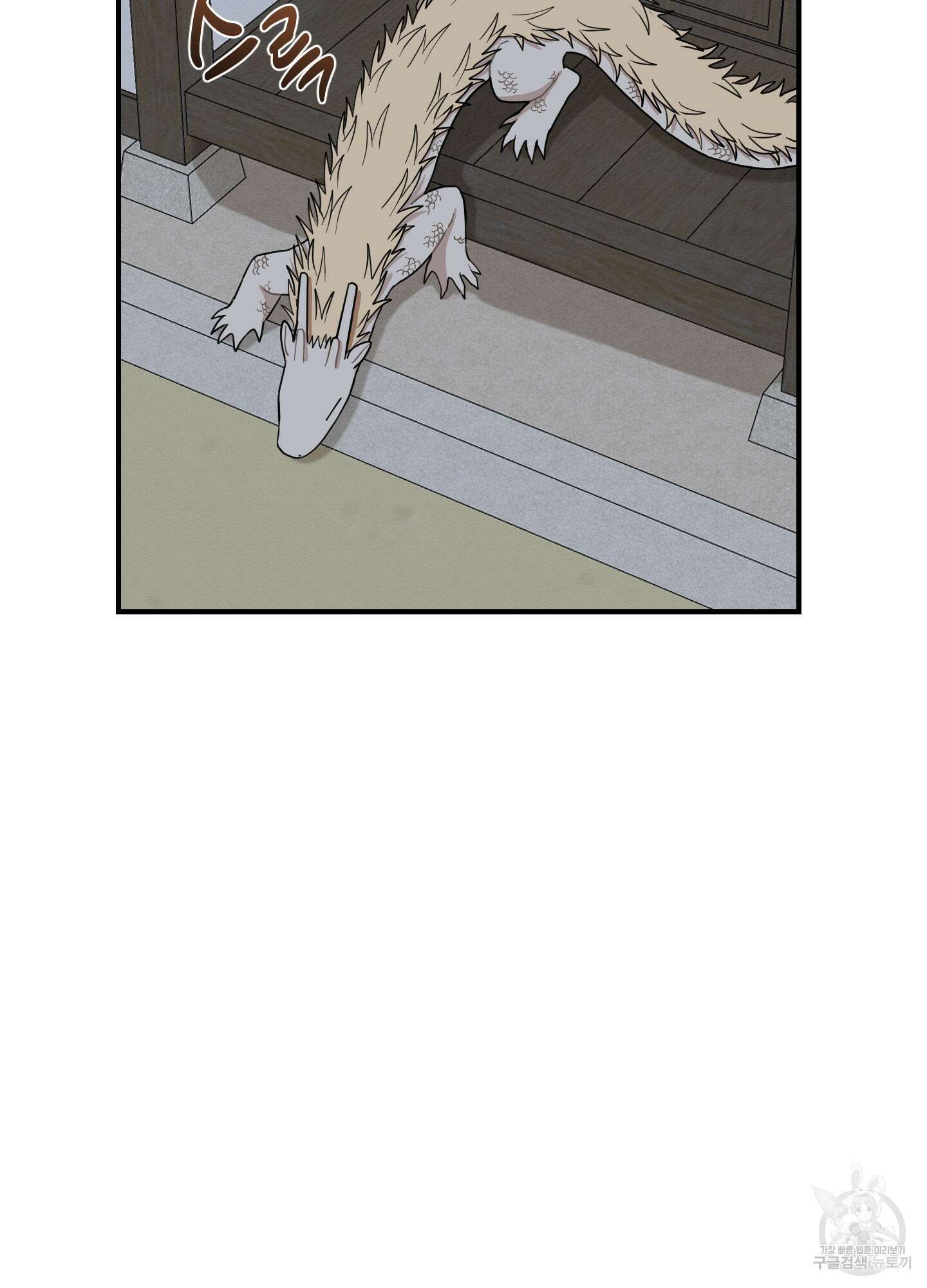 개나리가 떨어진 길 37화 70