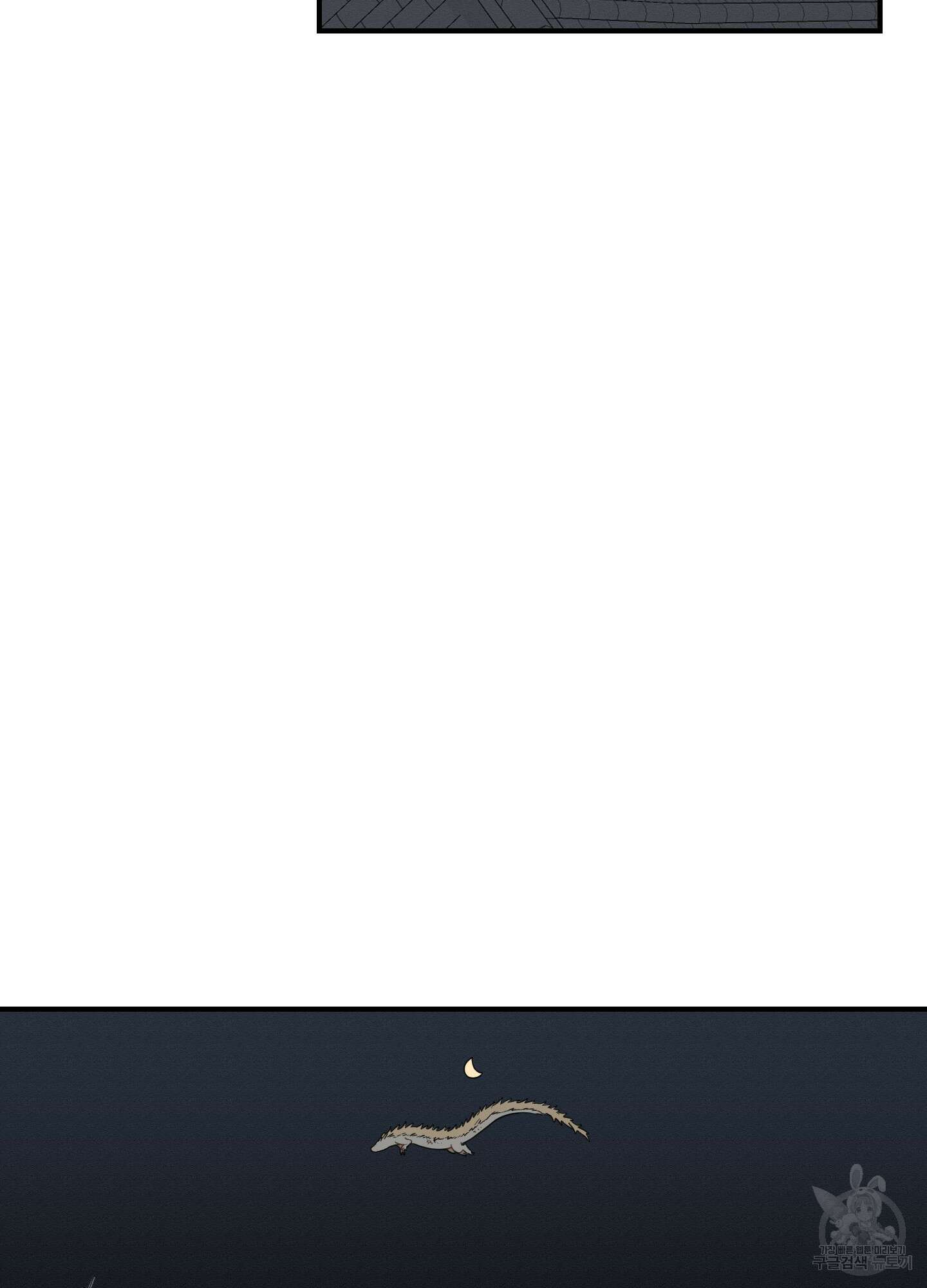 개나리가 떨어진 길 37화 73