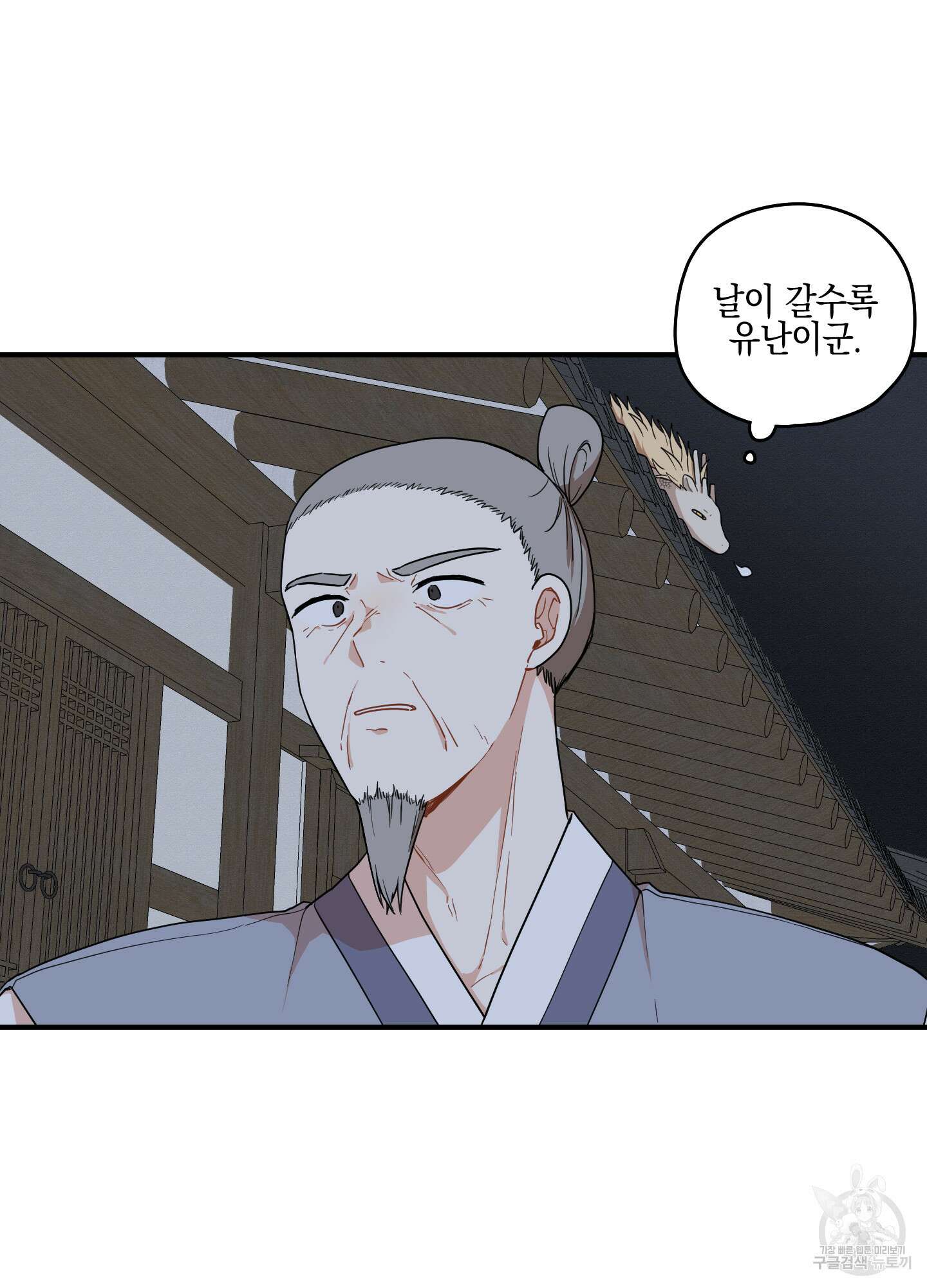 개나리가 떨어진 길 37화 76
