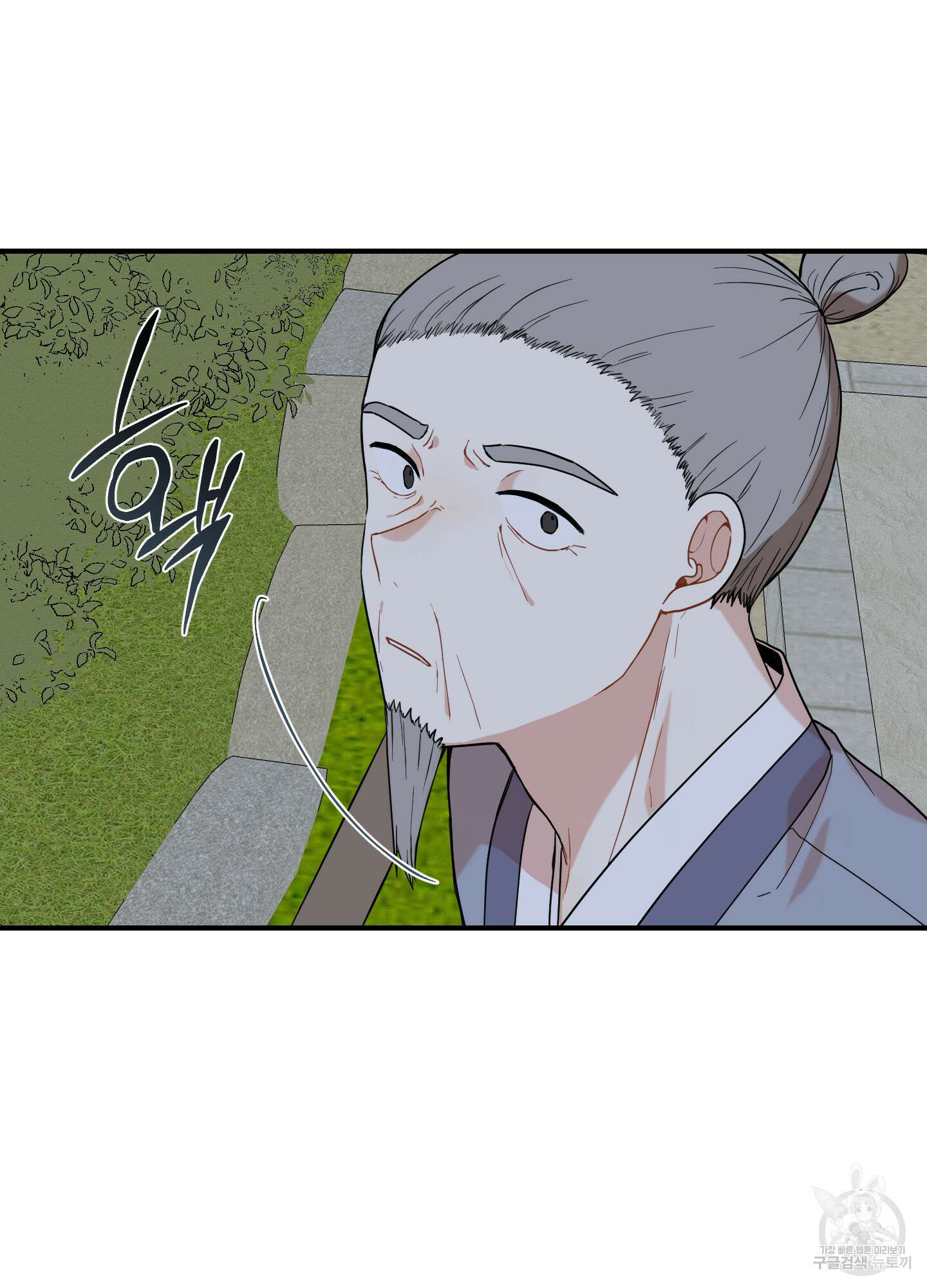 개나리가 떨어진 길 37화 79