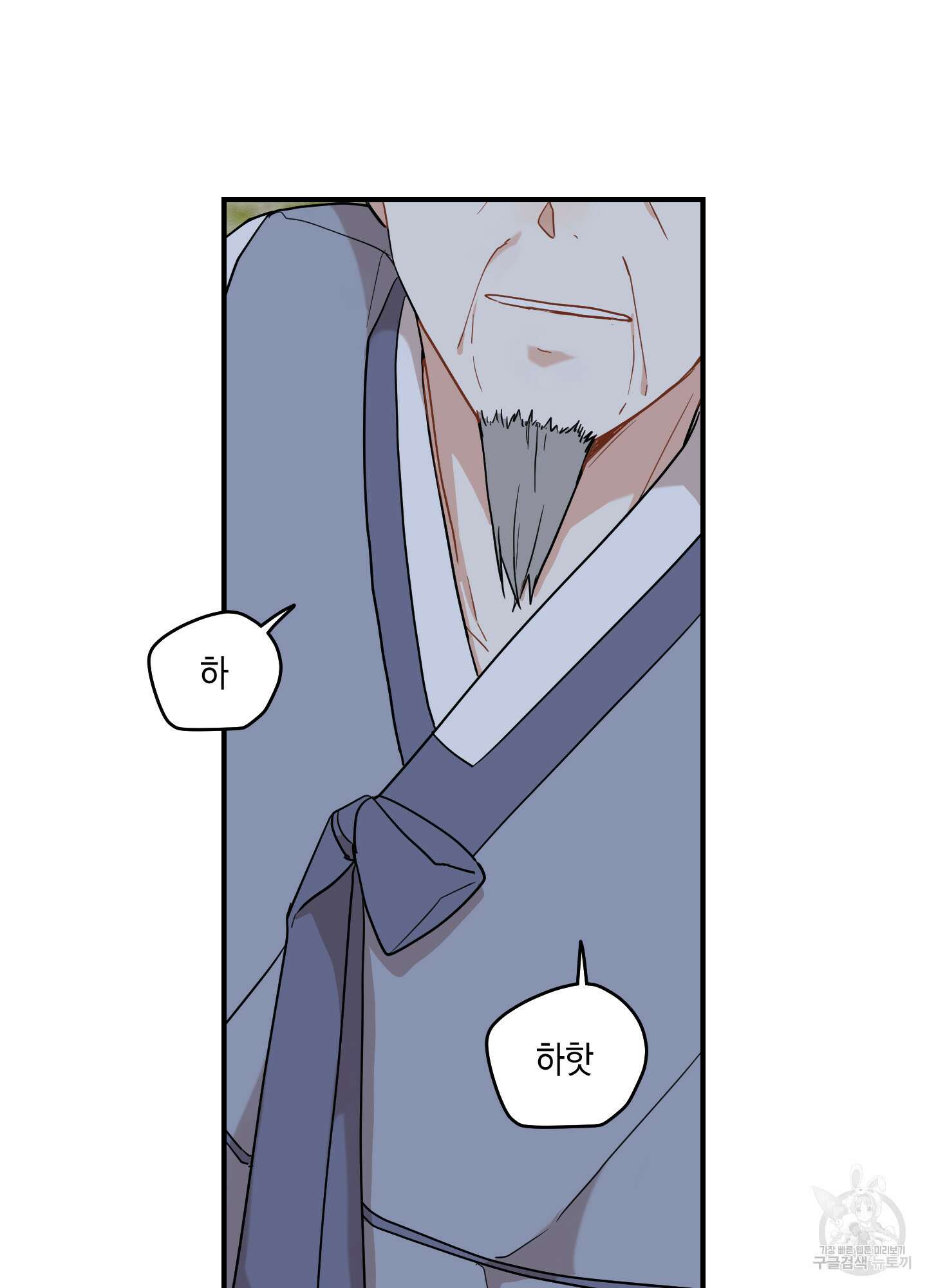 개나리가 떨어진 길 37화 82