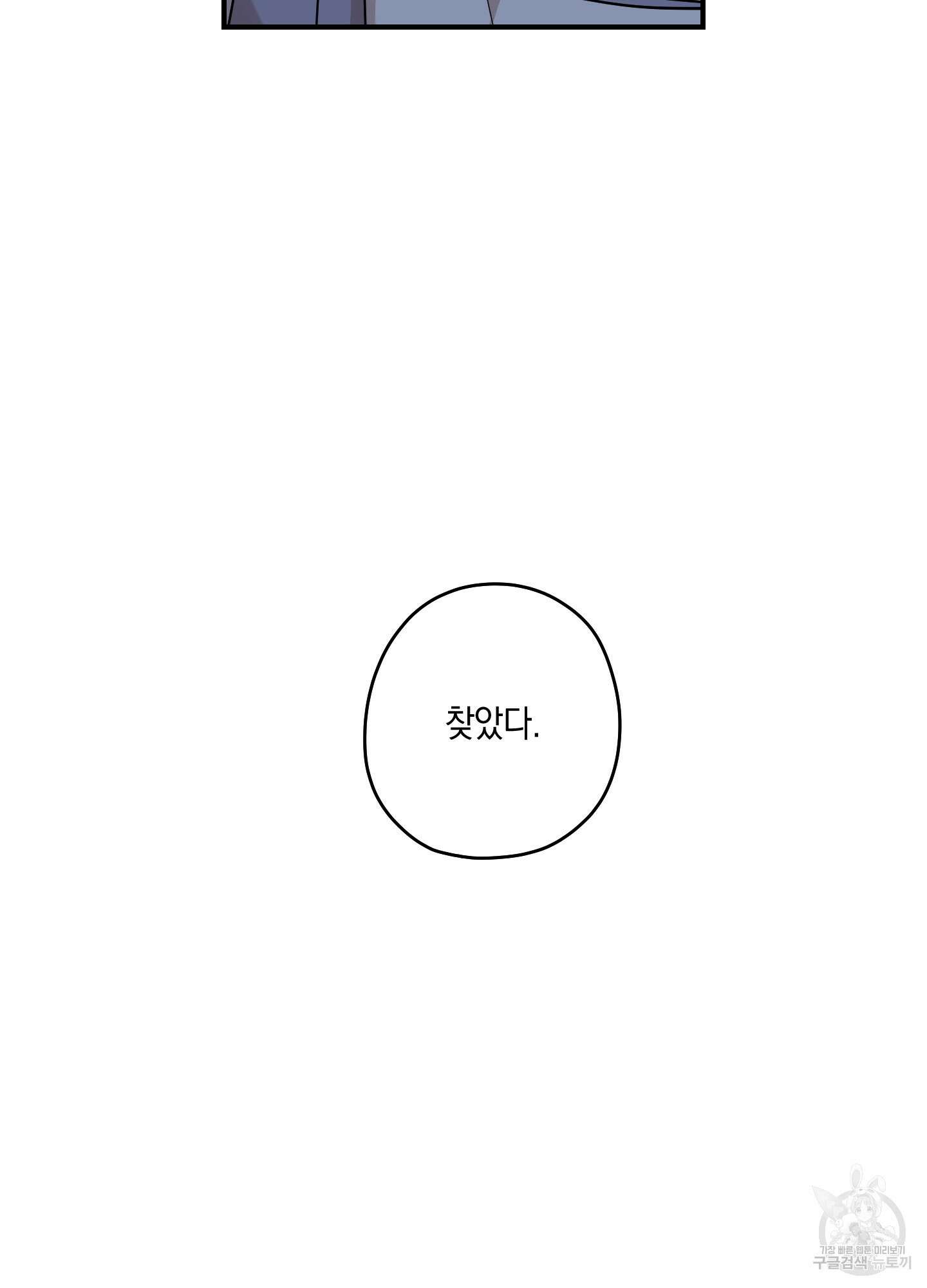 개나리가 떨어진 길 37화 83