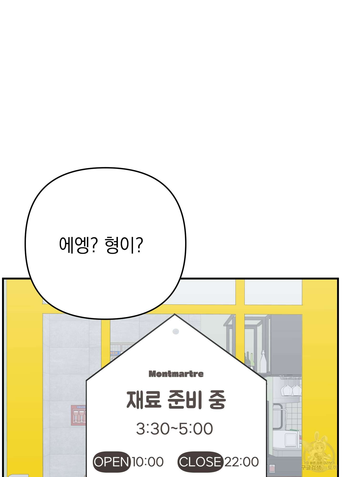 나의 망한 XXX 48화 2