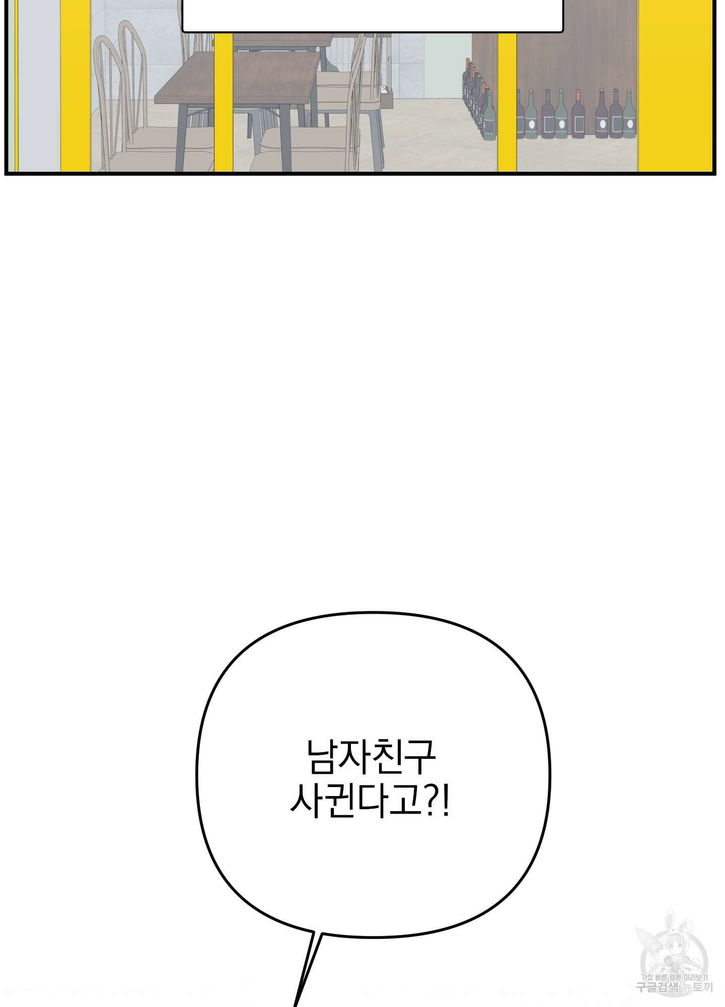 나의 망한 XXX 48화 3