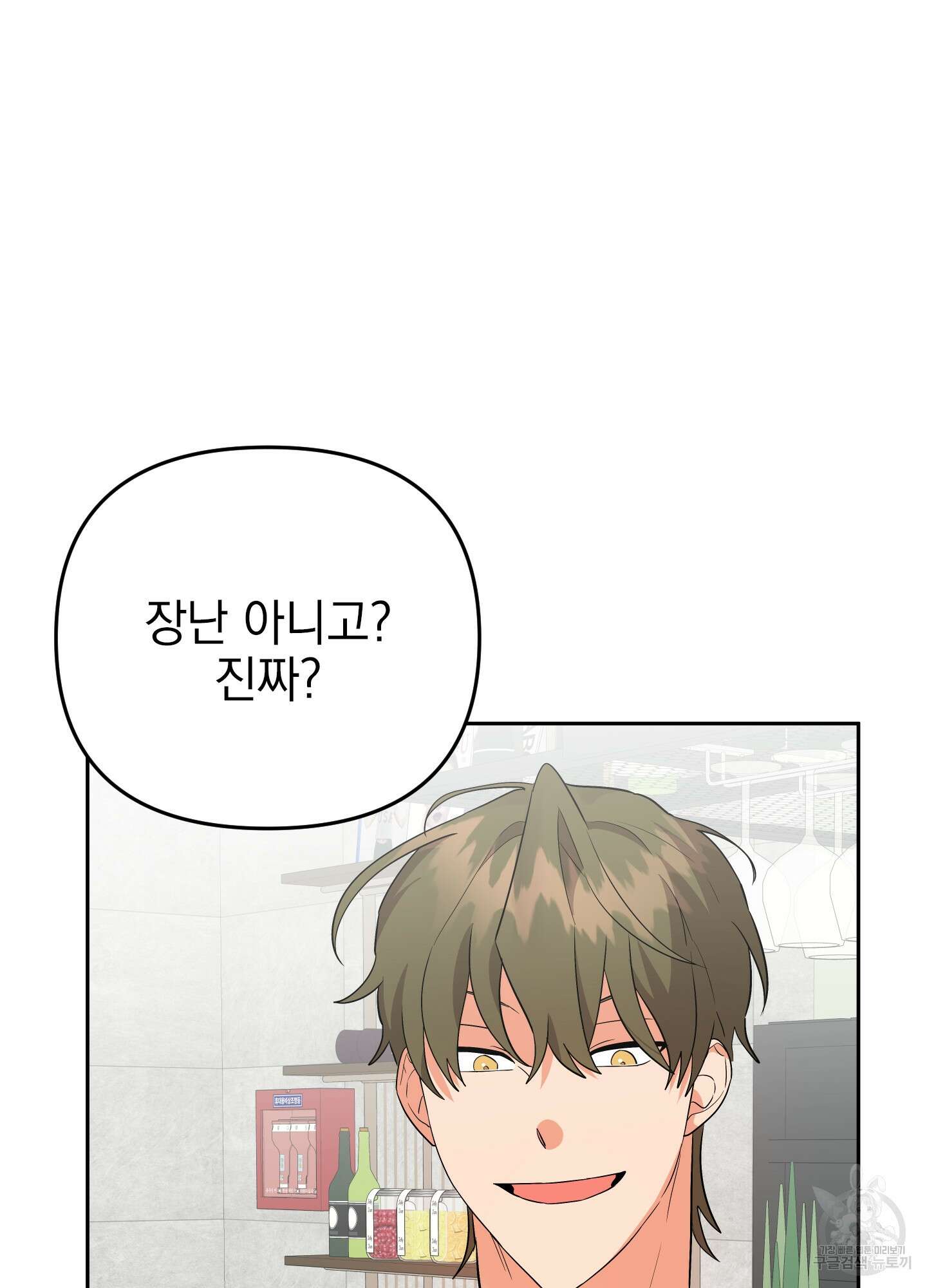 나의 망한 XXX 48화 5