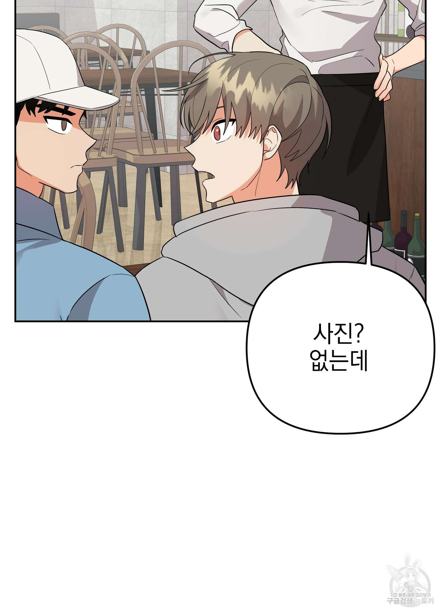 나의 망한 XXX 48화 9