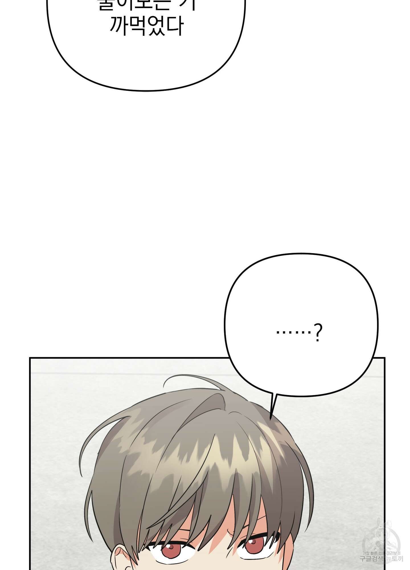 나의 망한 XXX 48화 11