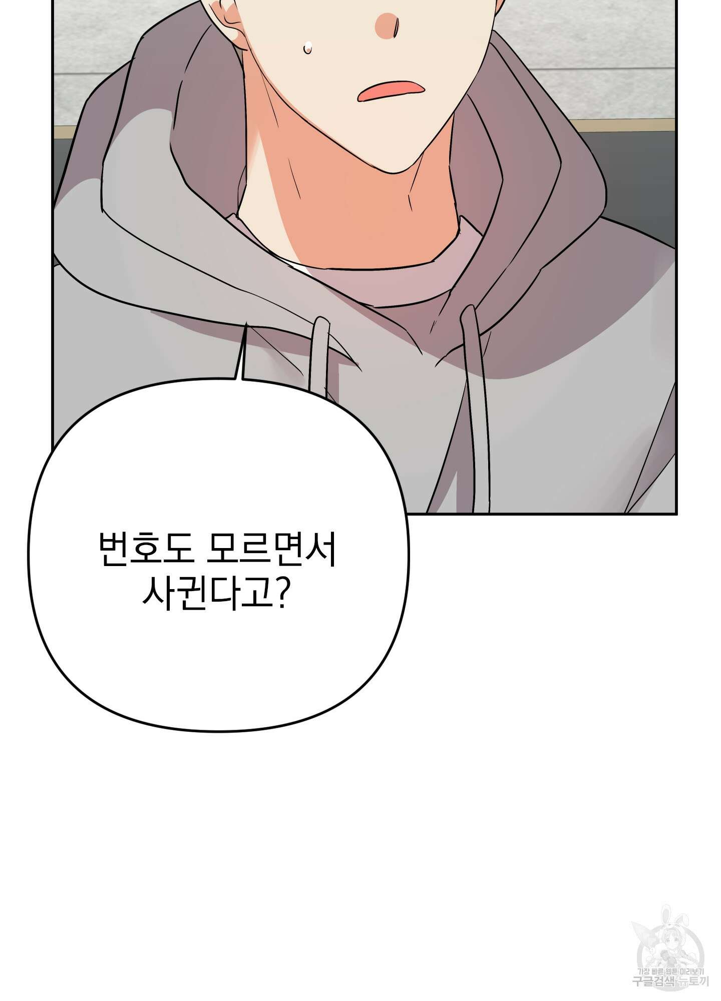 나의 망한 XXX 48화 12