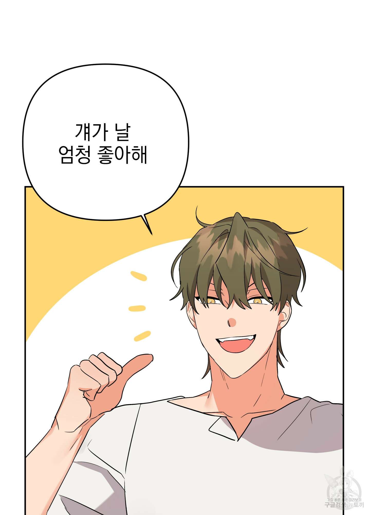 나의 망한 XXX 48화 13
