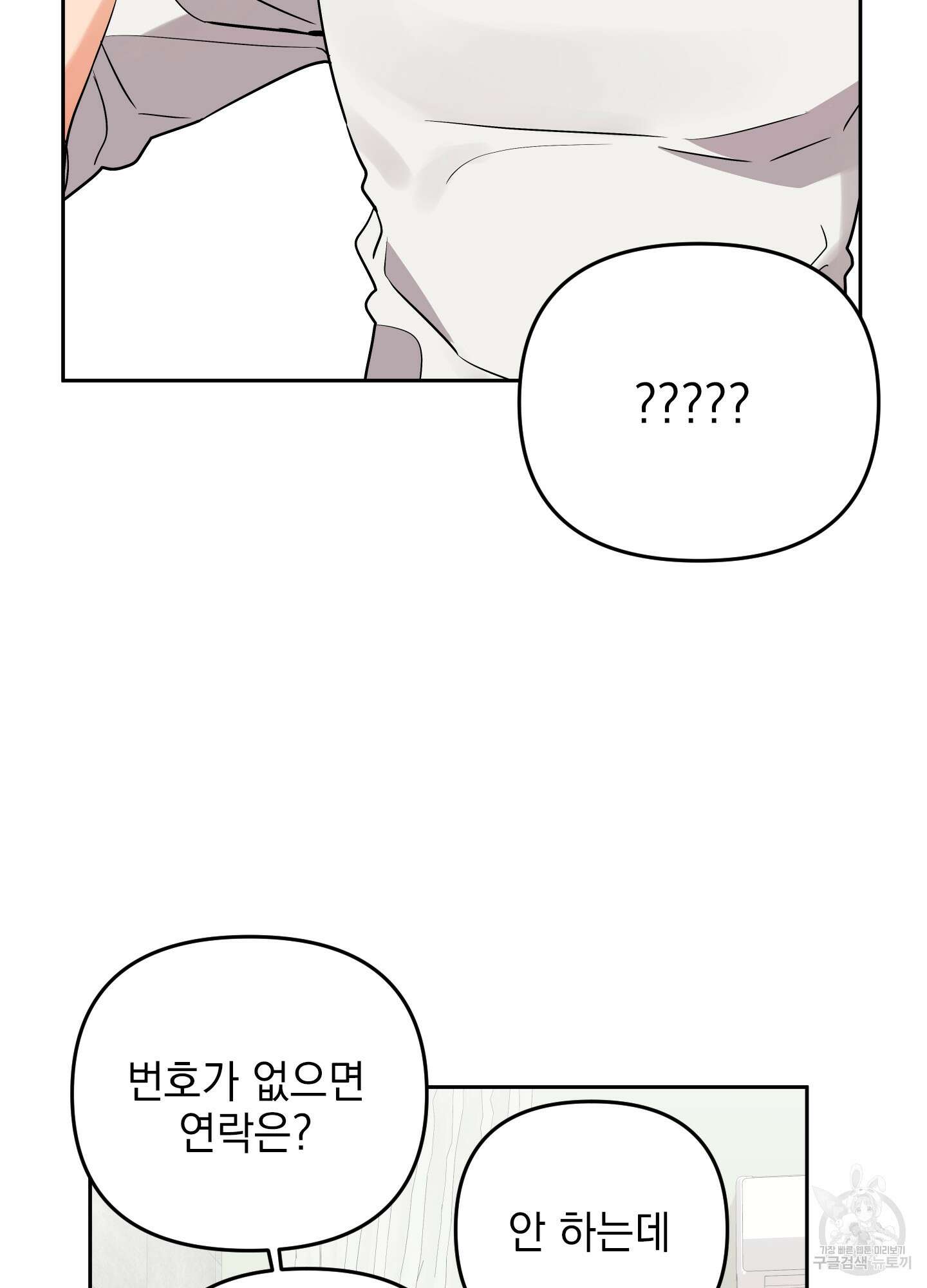 나의 망한 XXX 48화 14