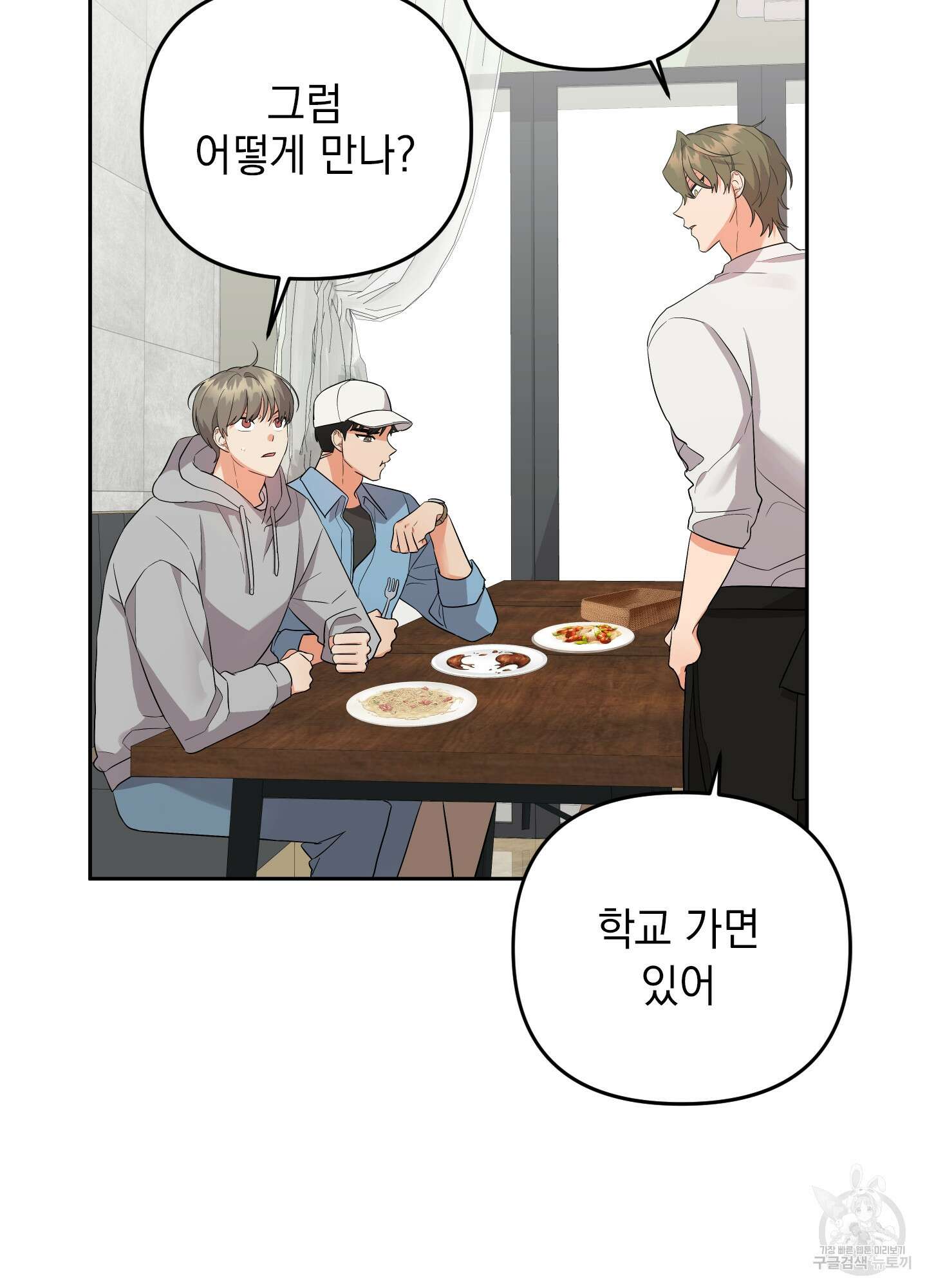 나의 망한 XXX 48화 15