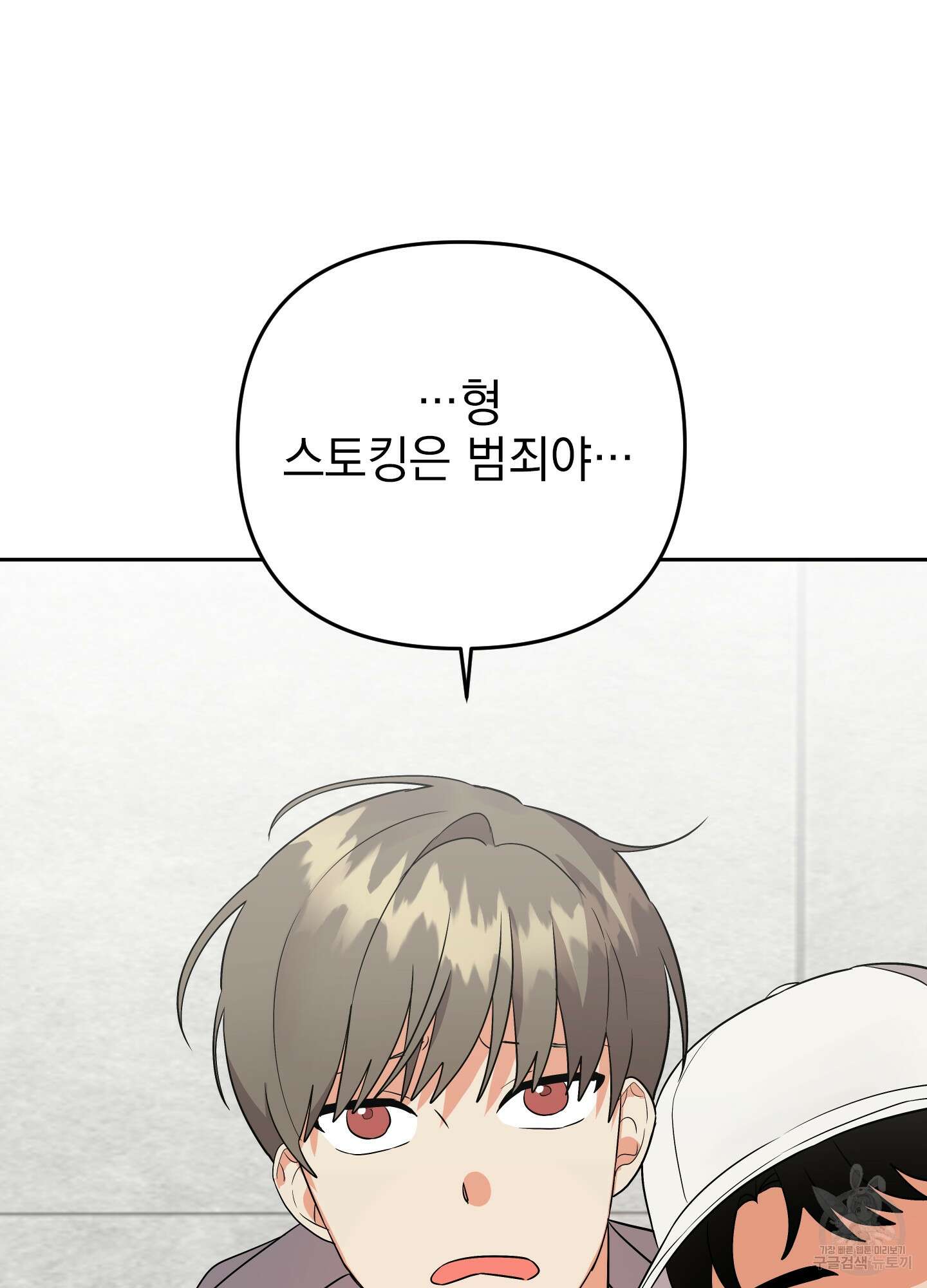 나의 망한 XXX 48화 16