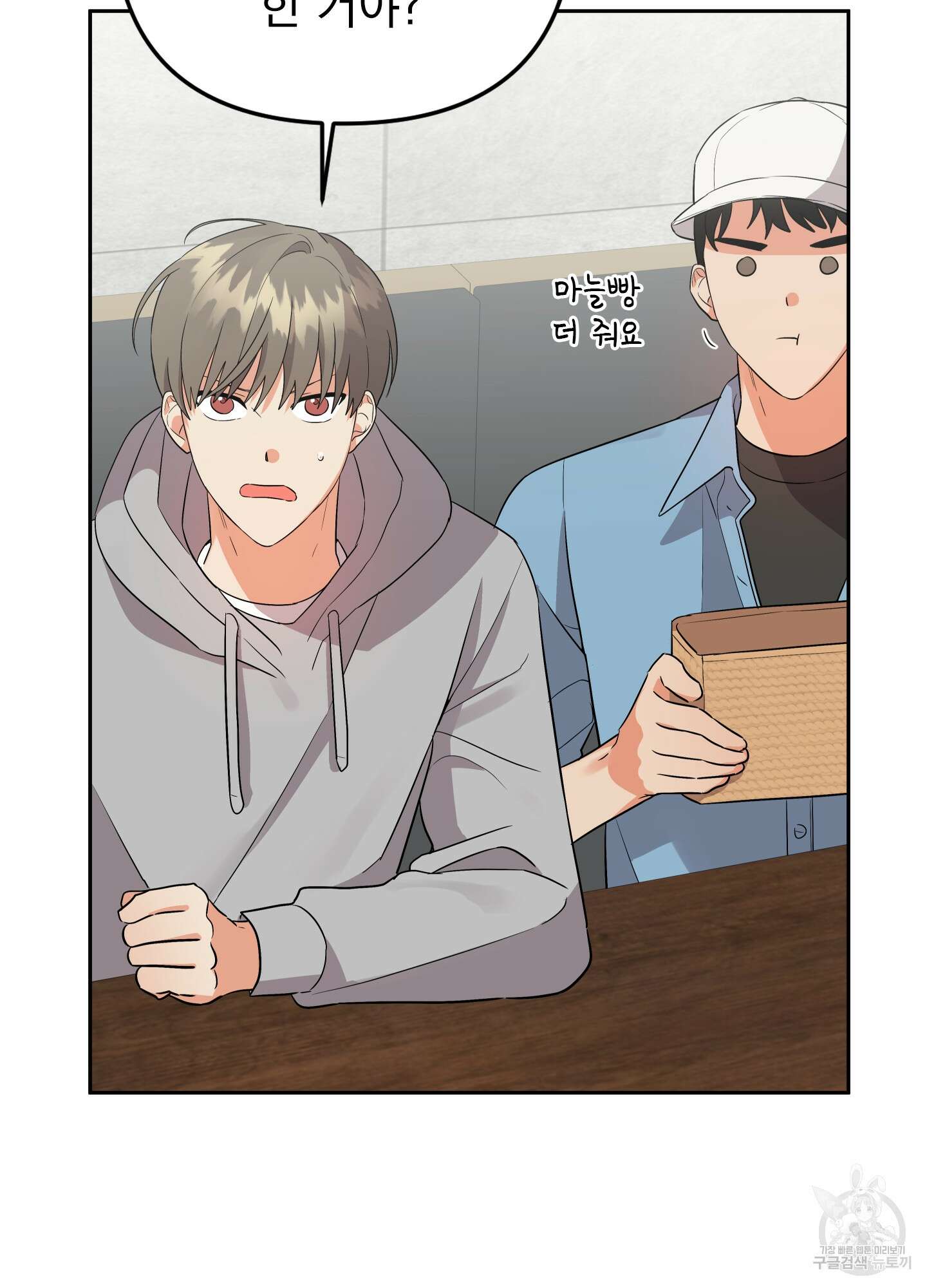 나의 망한 XXX 48화 21