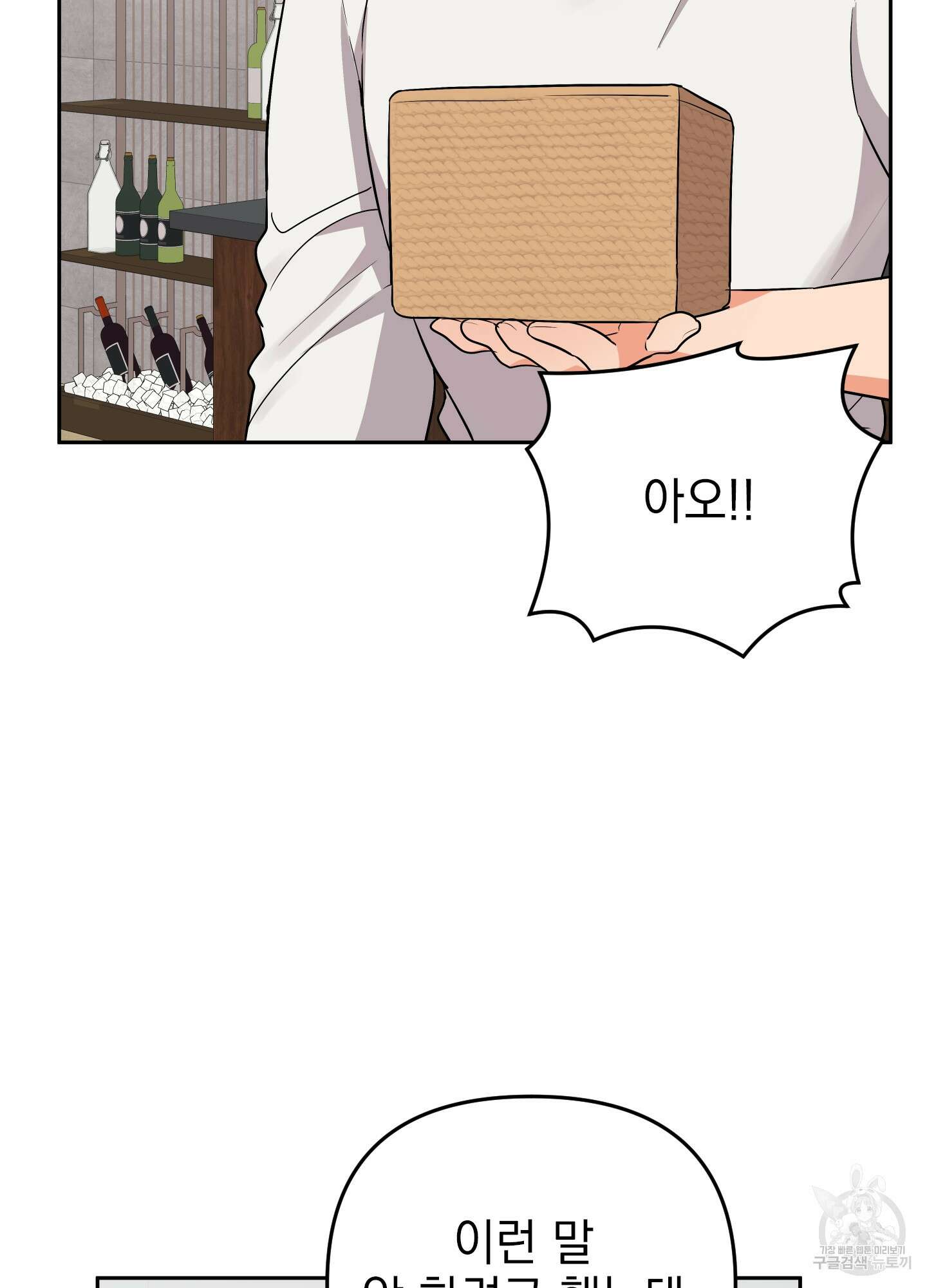 나의 망한 XXX 48화 23