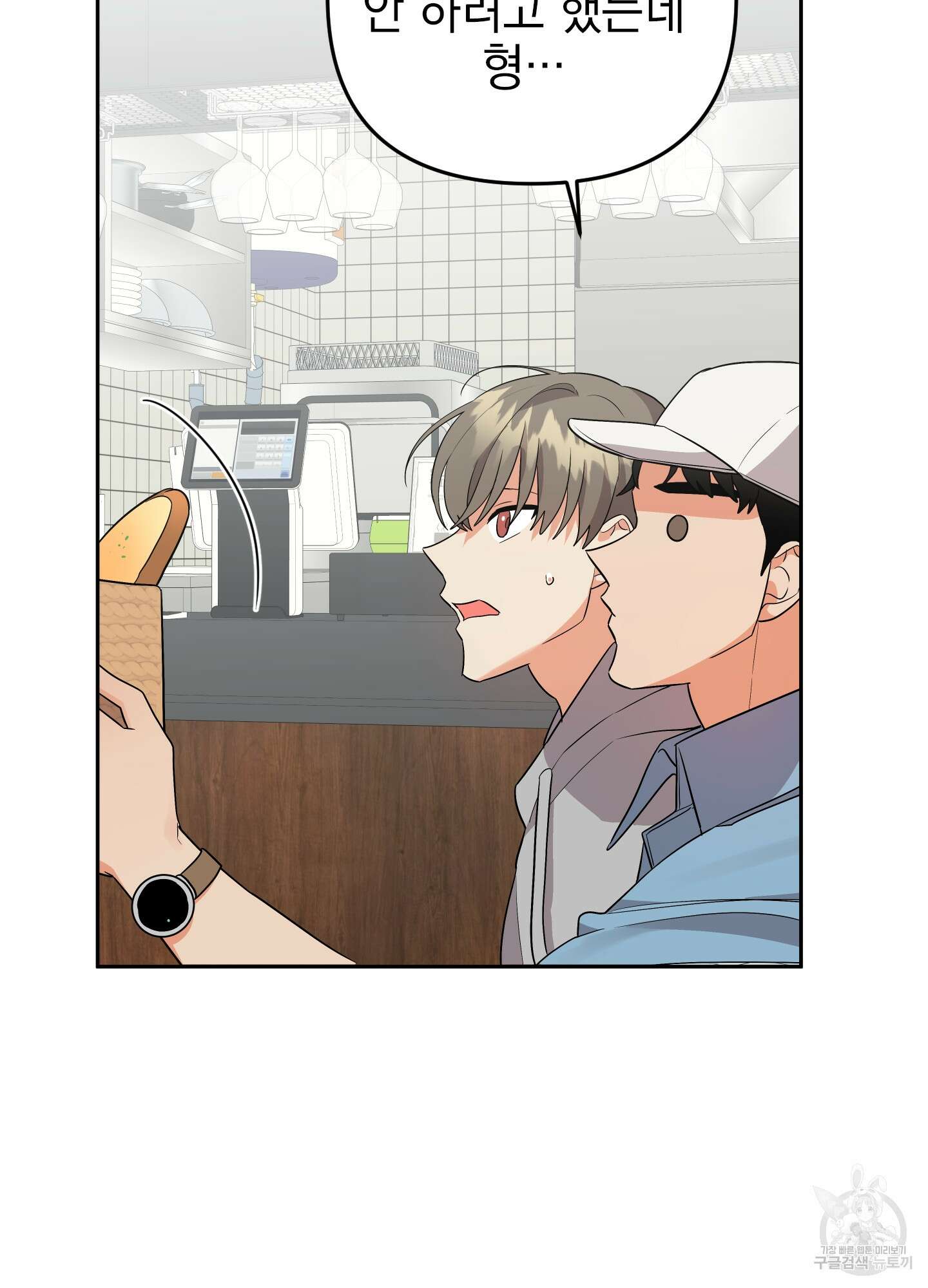 나의 망한 XXX 48화 24