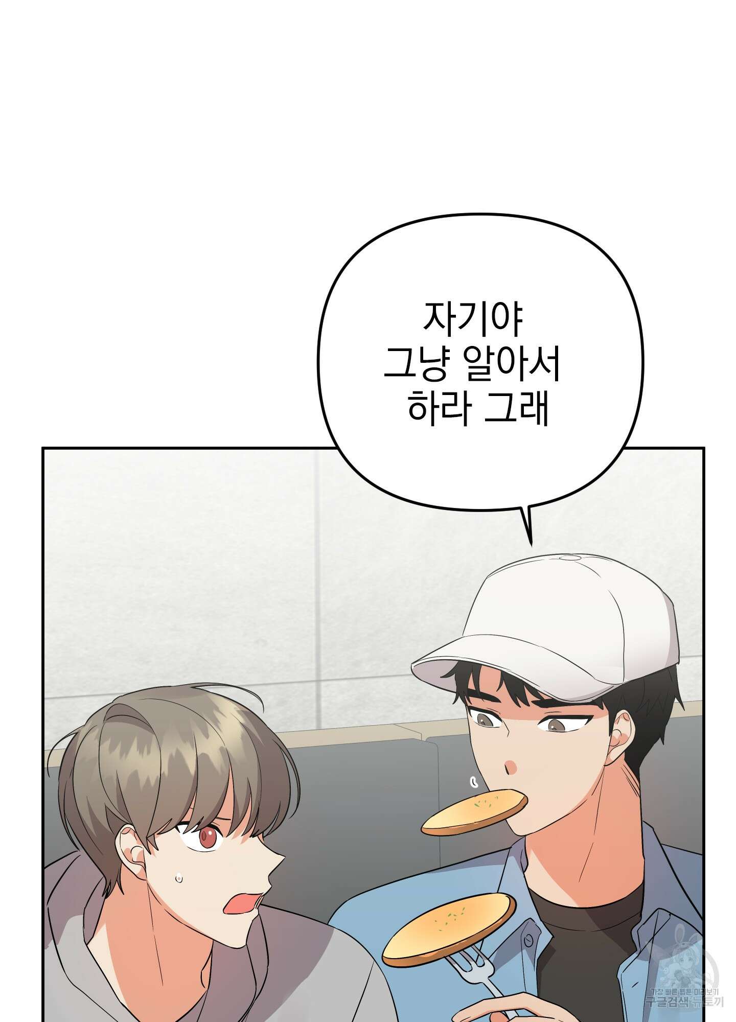 나의 망한 XXX 48화 27
