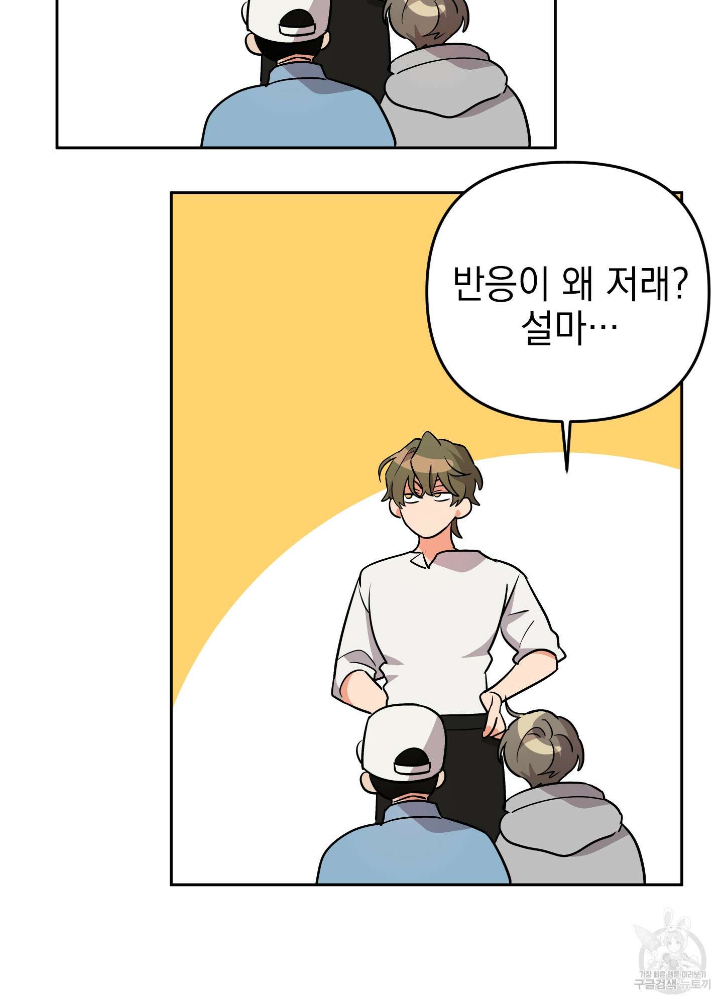 나의 망한 XXX 48화 31
