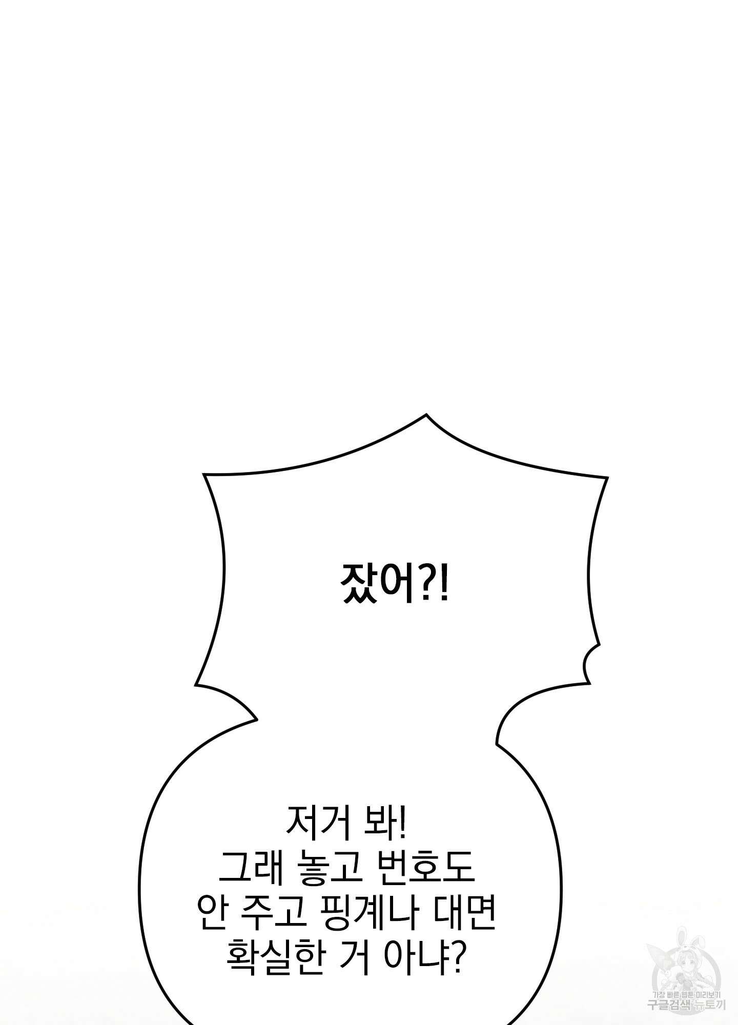 나의 망한 XXX 48화 32