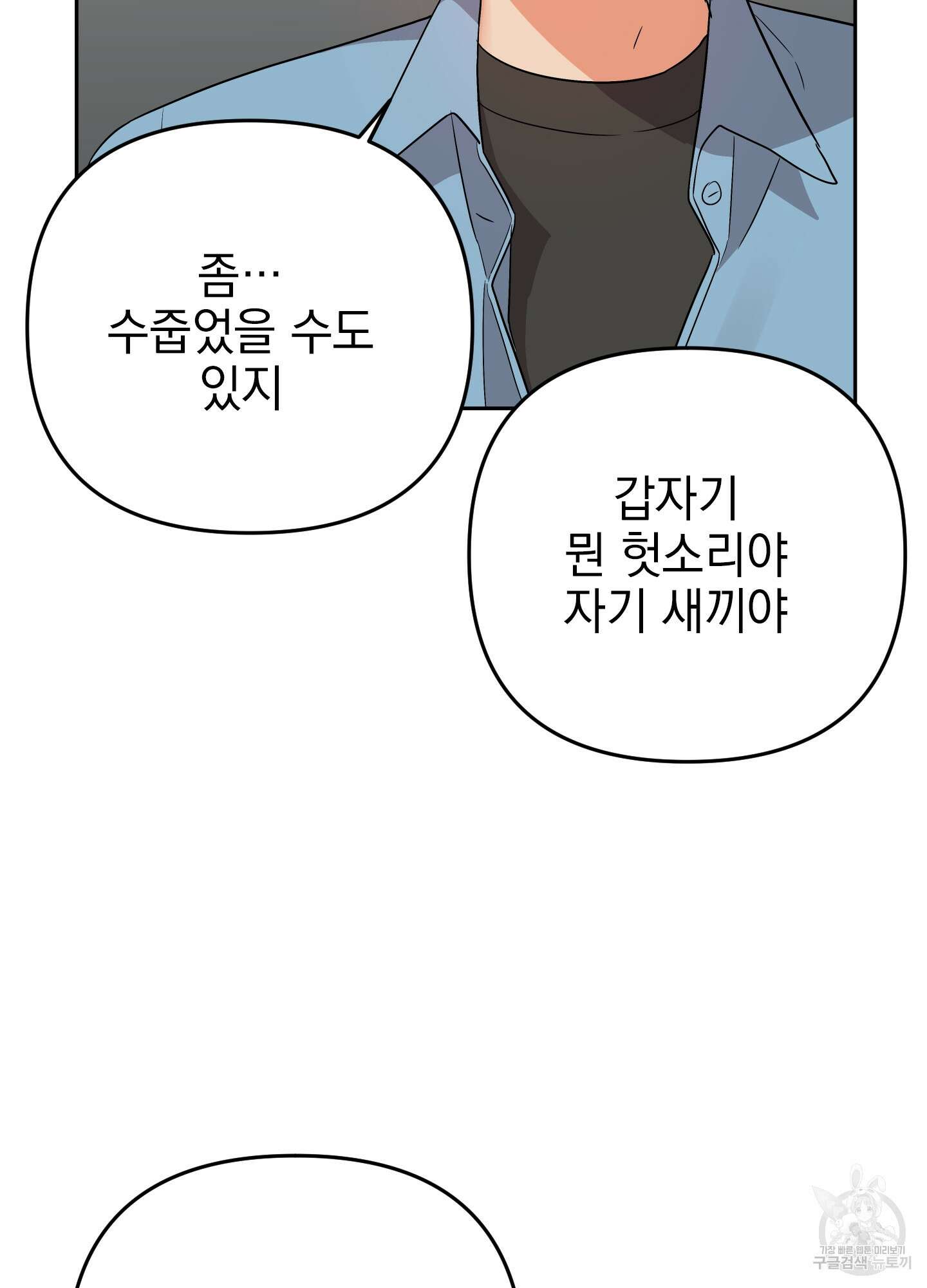 나의 망한 XXX 48화 35
