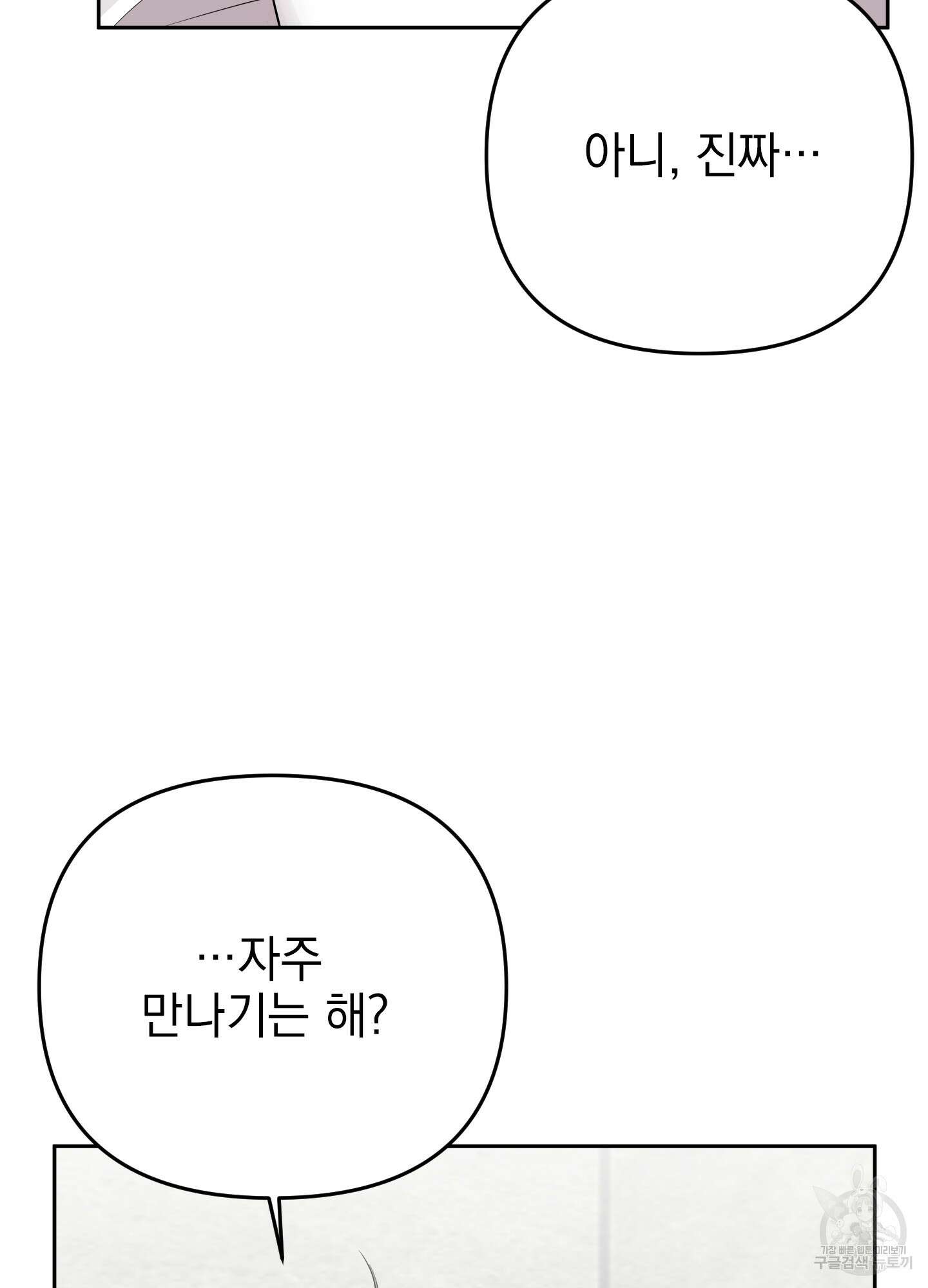 나의 망한 XXX 48화 37