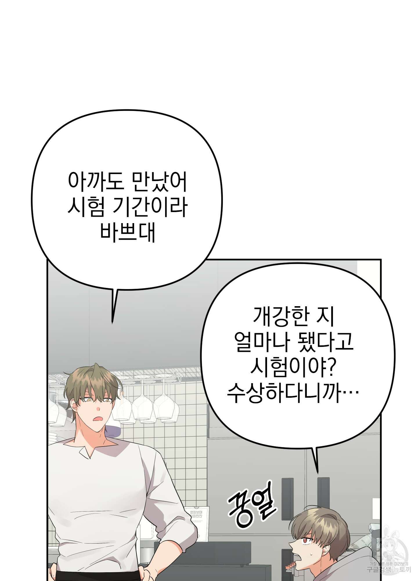 나의 망한 XXX 48화 39