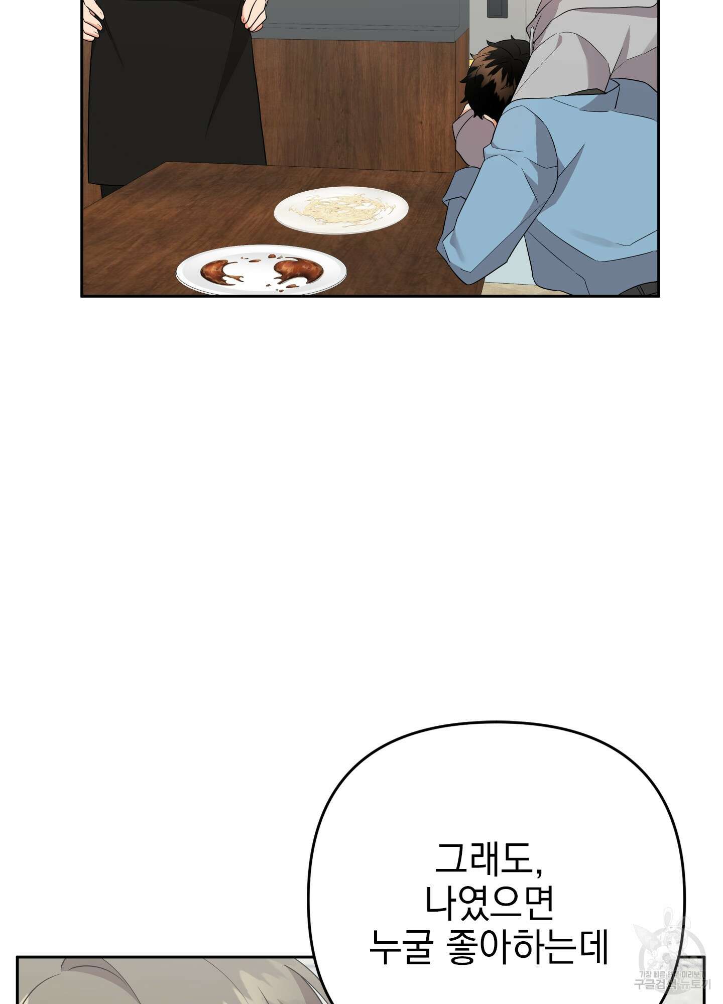 나의 망한 XXX 48화 40