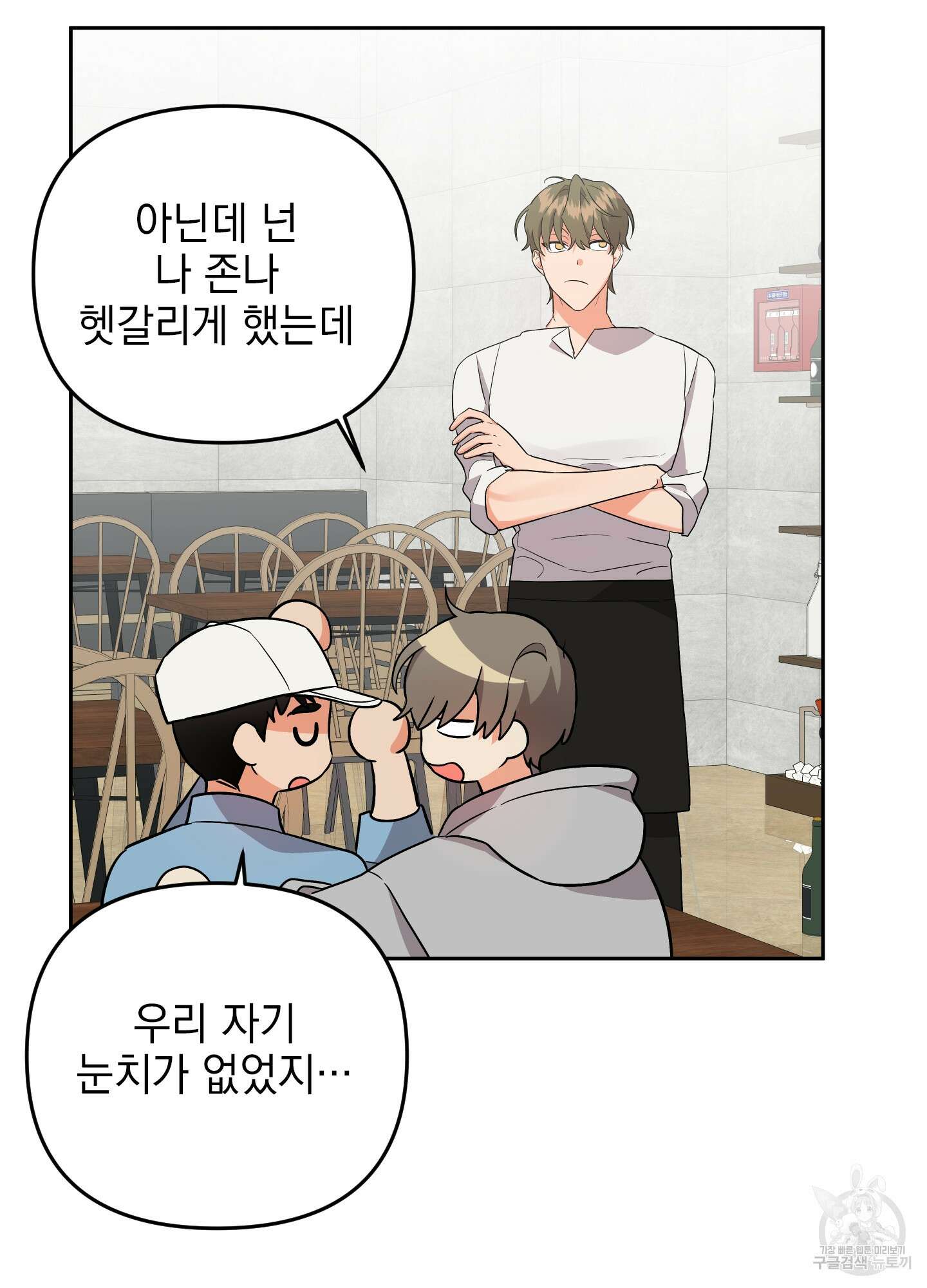 나의 망한 XXX 48화 44