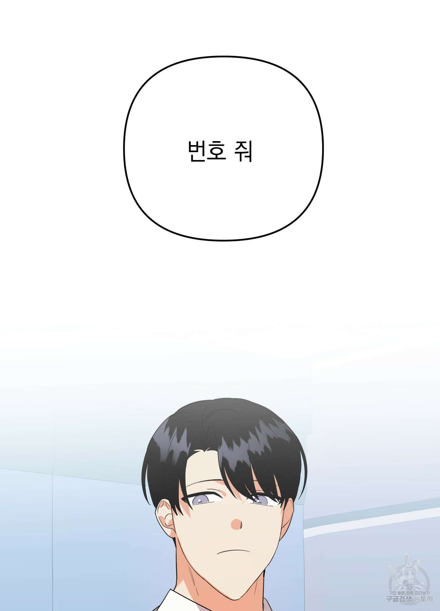 나의 망한 XXX 48화 55