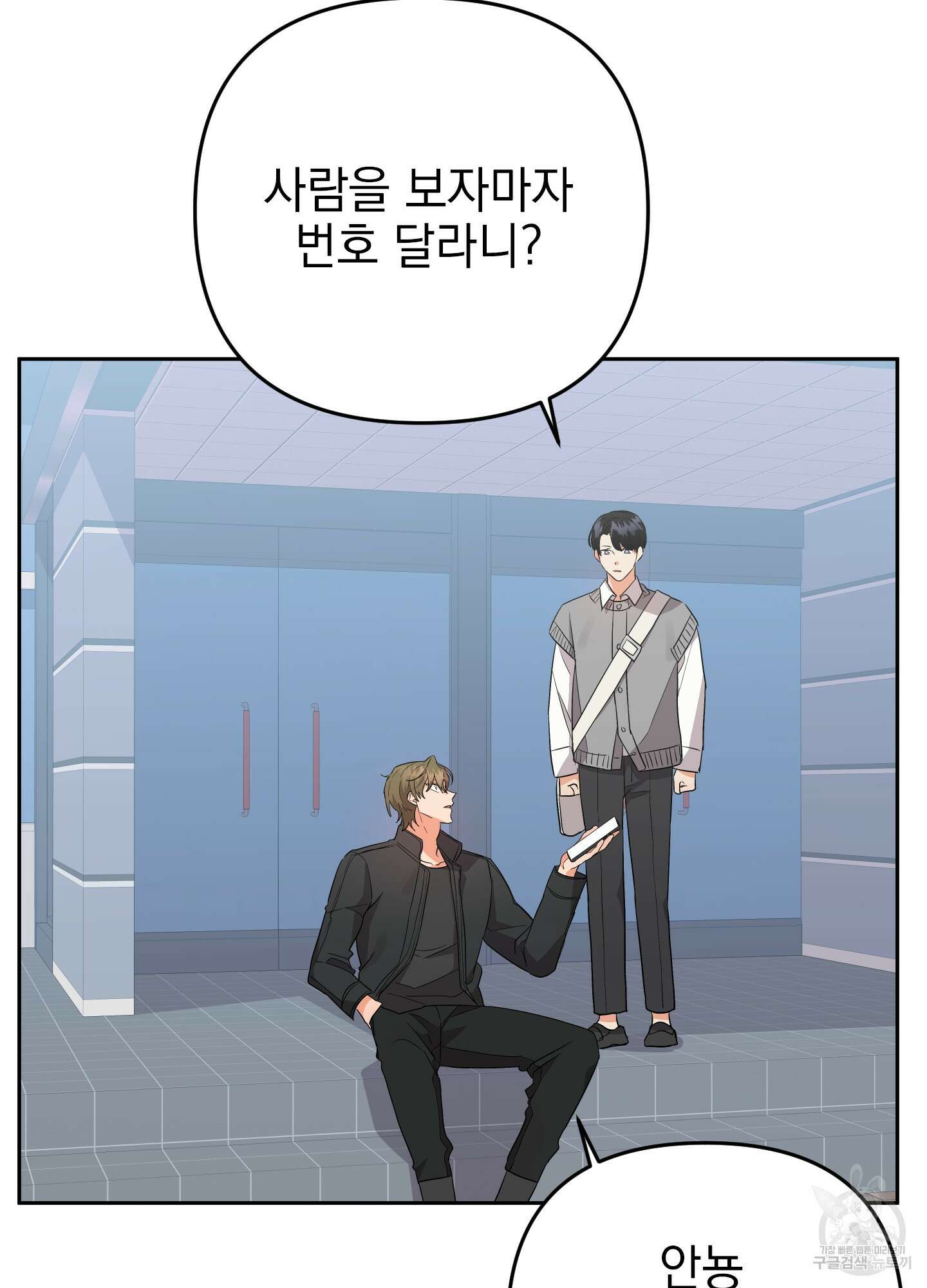 나의 망한 XXX 48화 59
