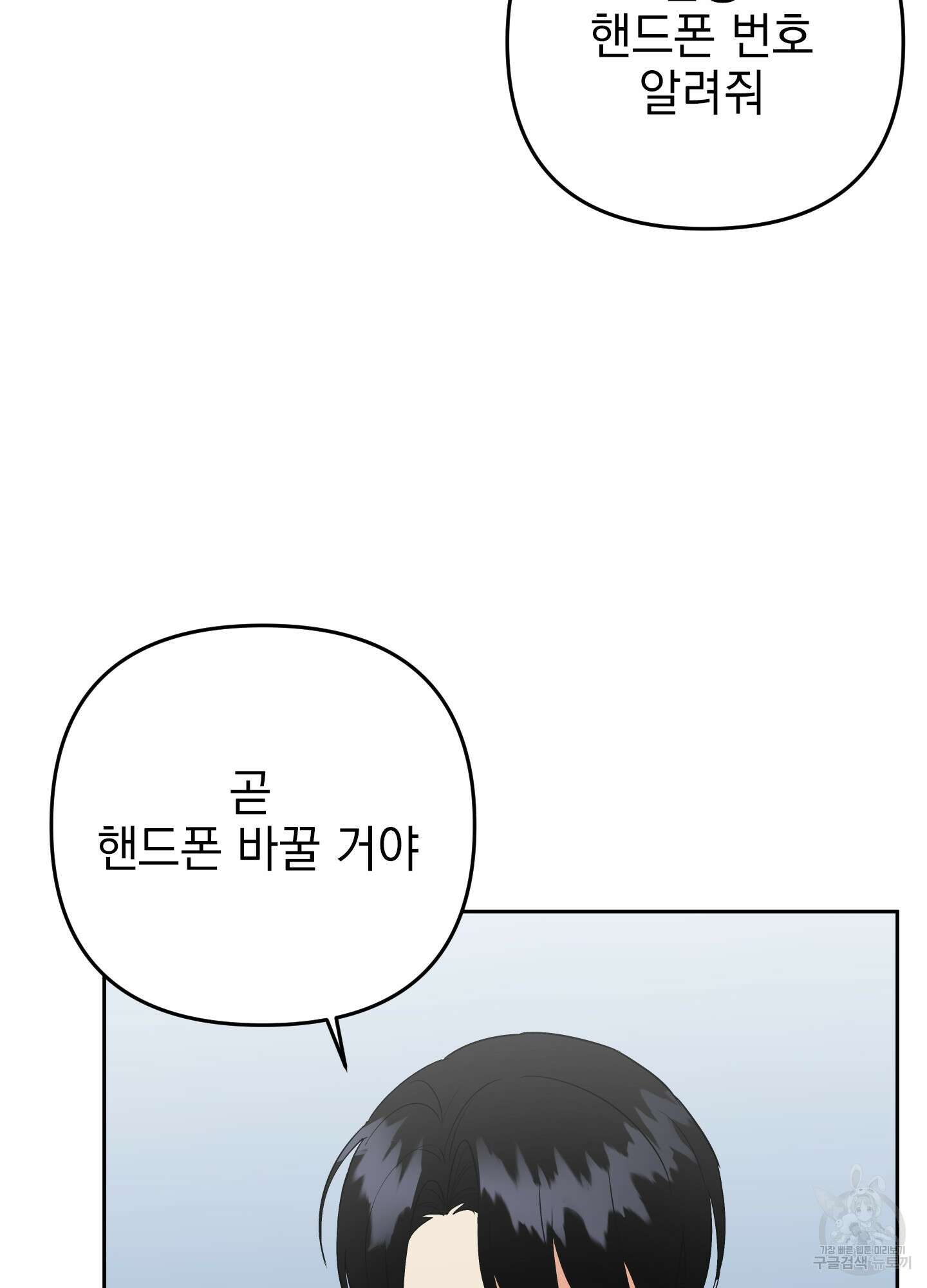 나의 망한 XXX 48화 60