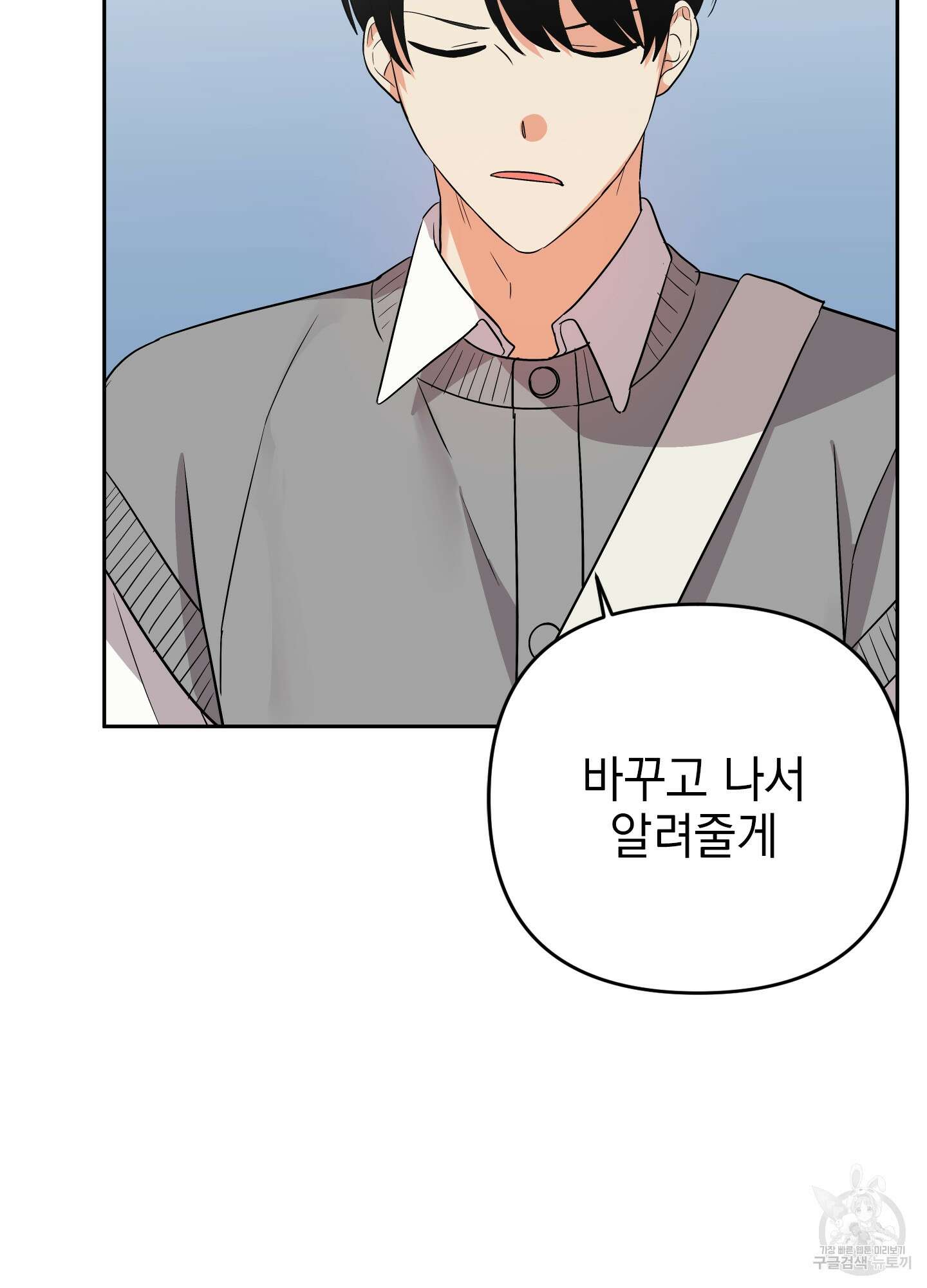 나의 망한 XXX 48화 61
