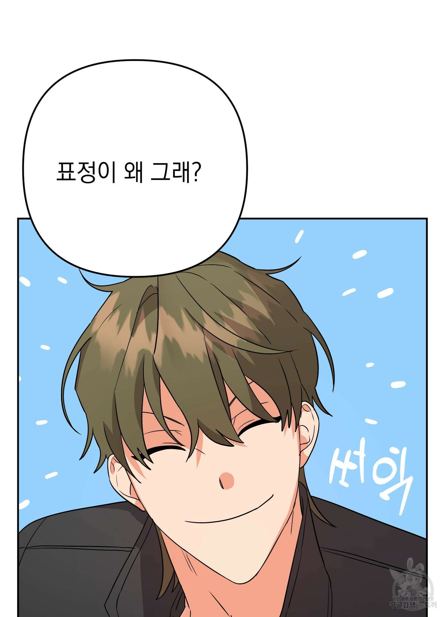 나의 망한 XXX 48화 62