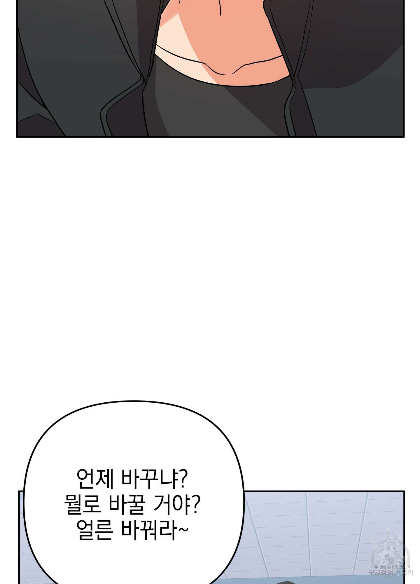 나의 망한 XXX 48화 63