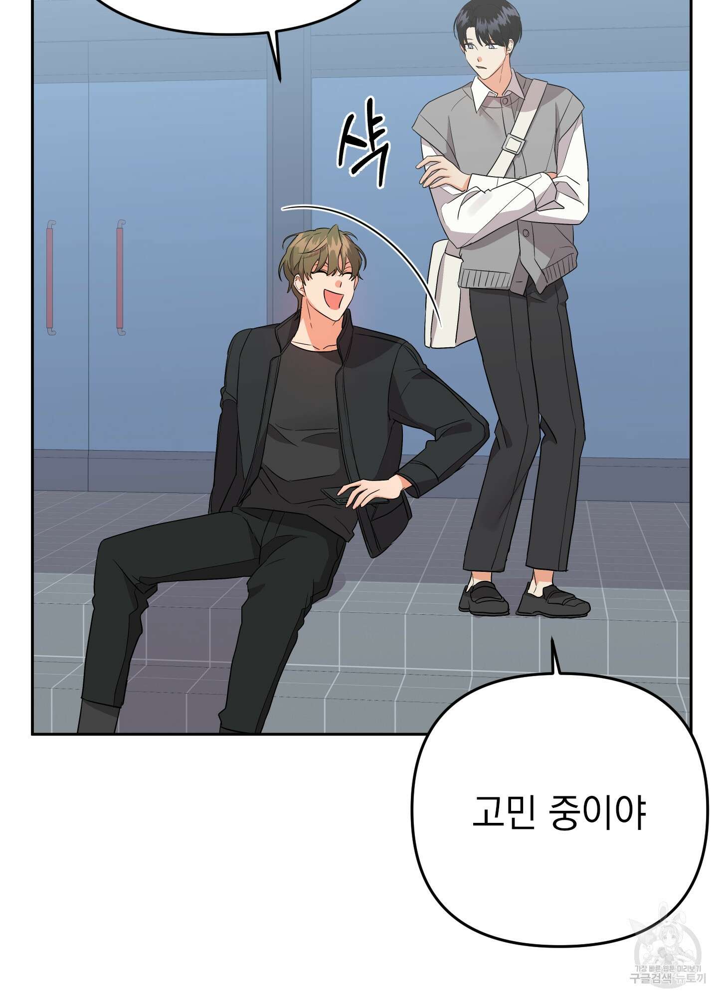 나의 망한 XXX 48화 64