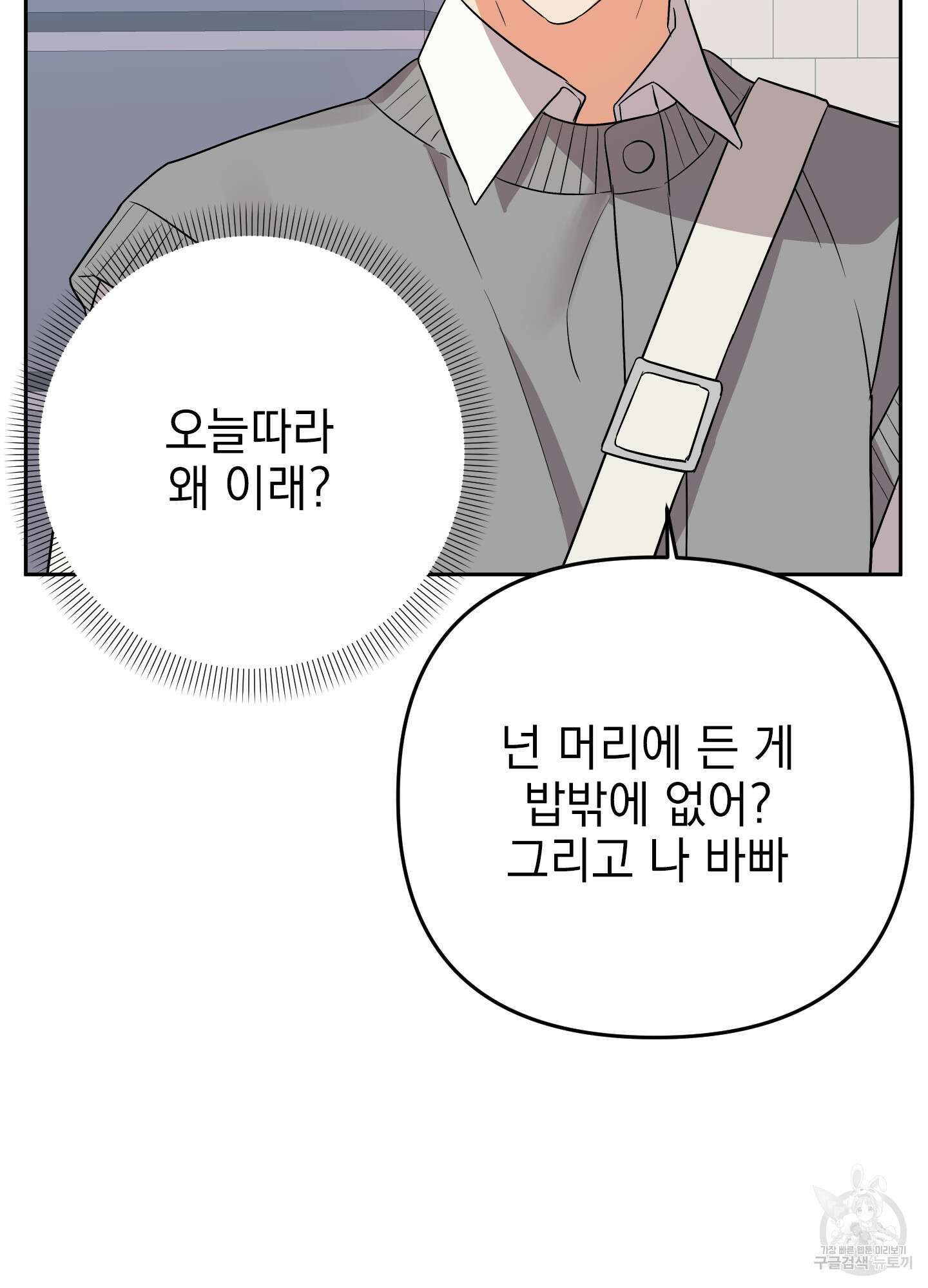 나의 망한 XXX 48화 66