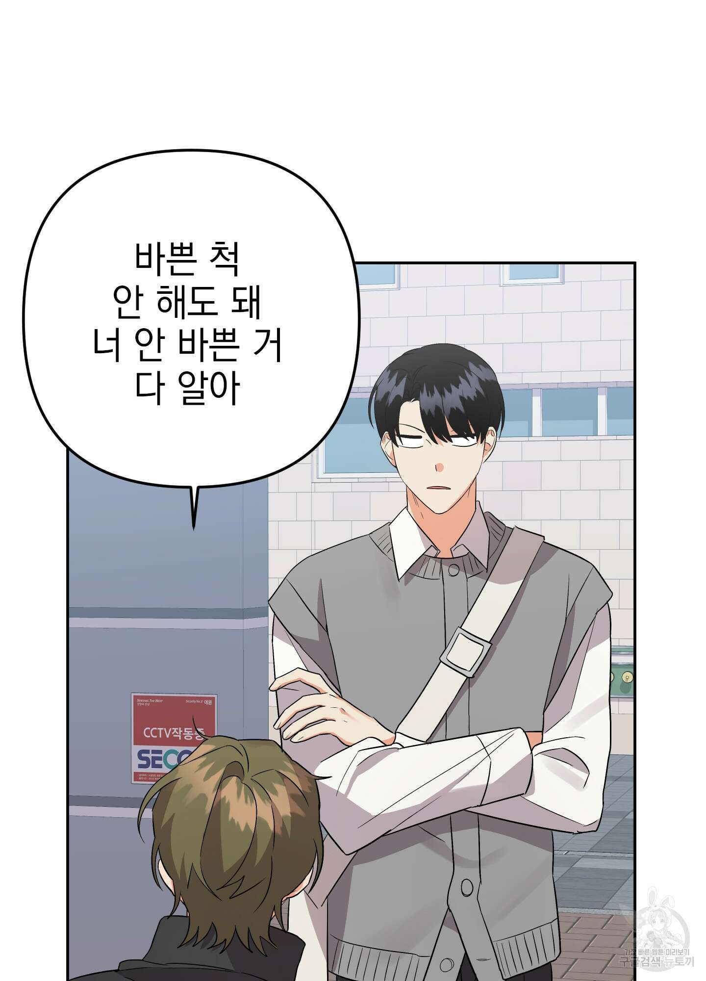나의 망한 XXX 48화 67