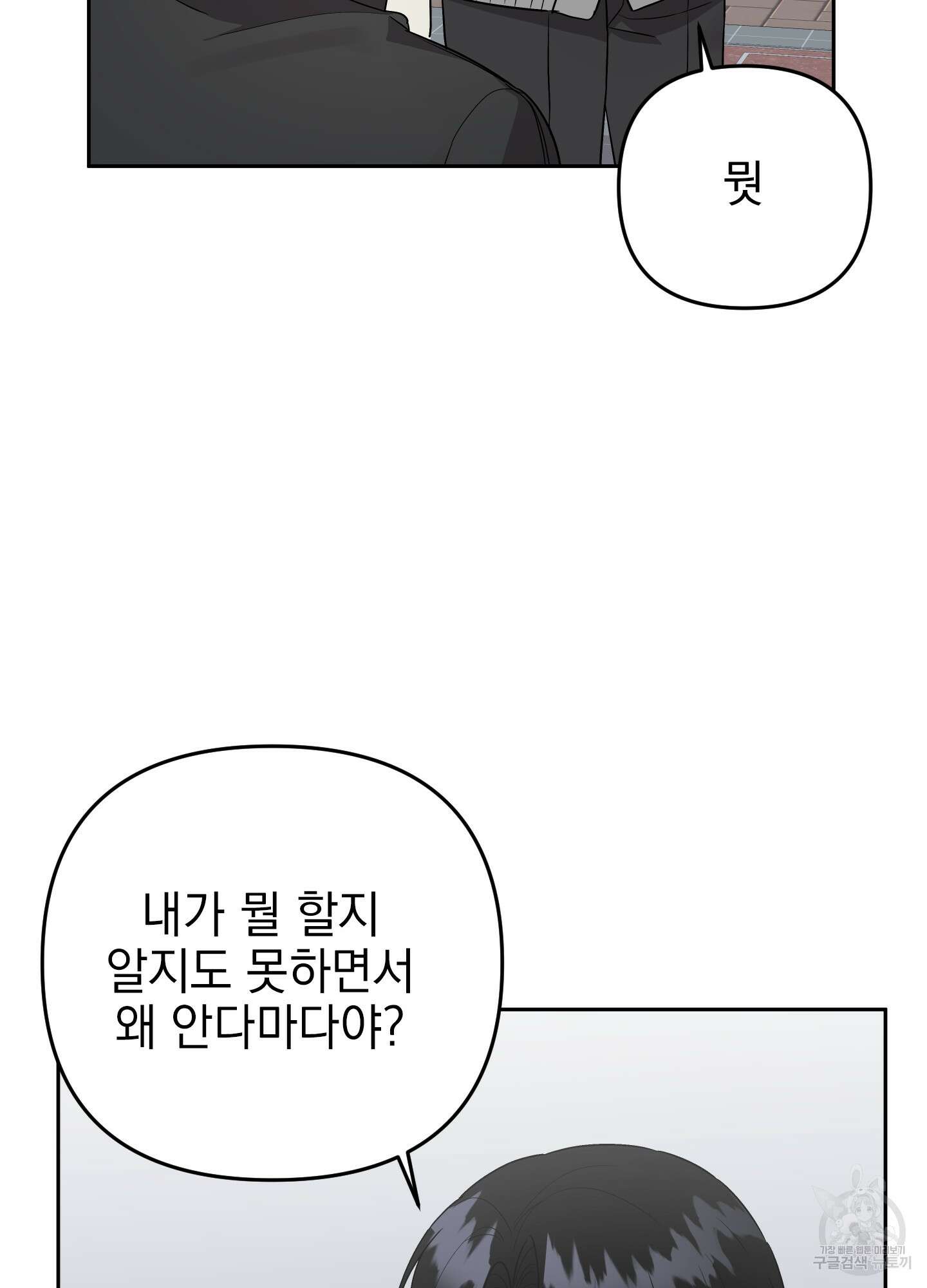 나의 망한 XXX 48화 68