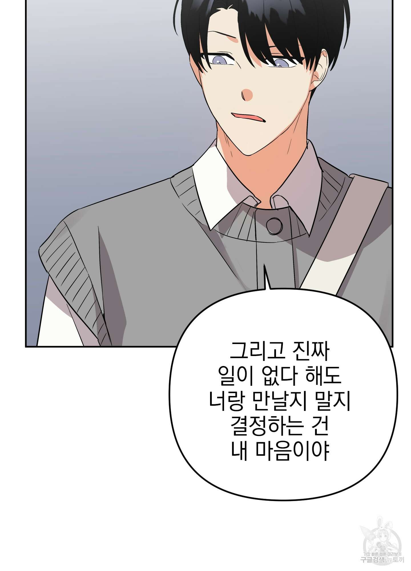 나의 망한 XXX 48화 69